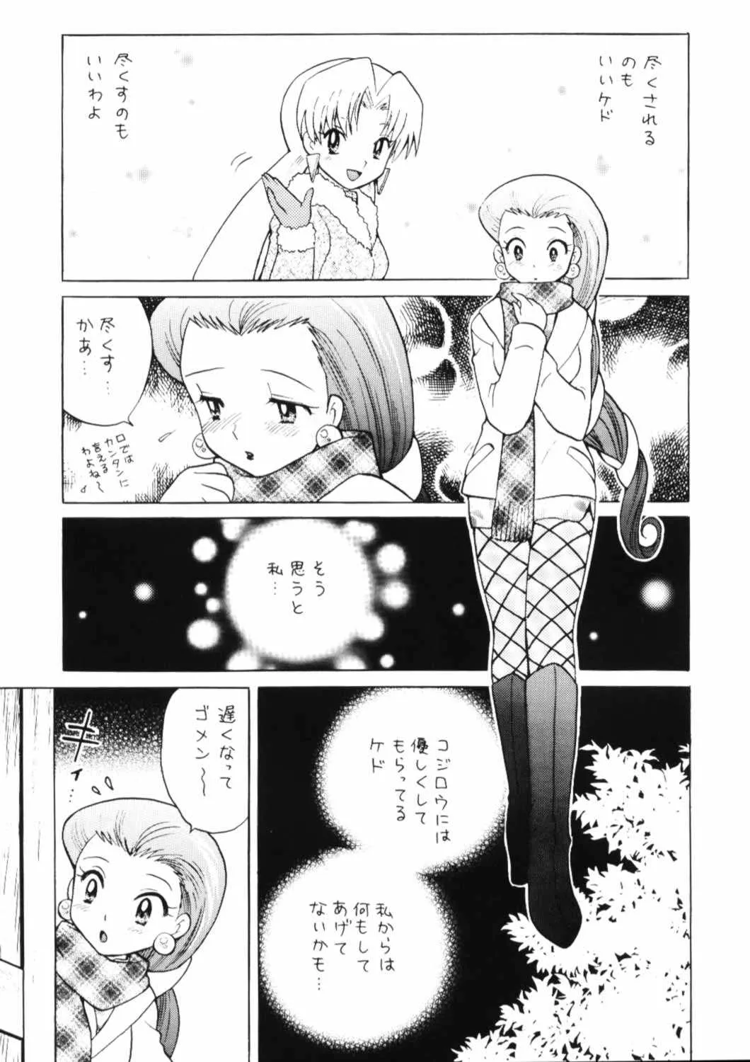 [さんちょぱんだ (PiYo)] 100%コジムサだろ!? (ポケットモンスター)_6