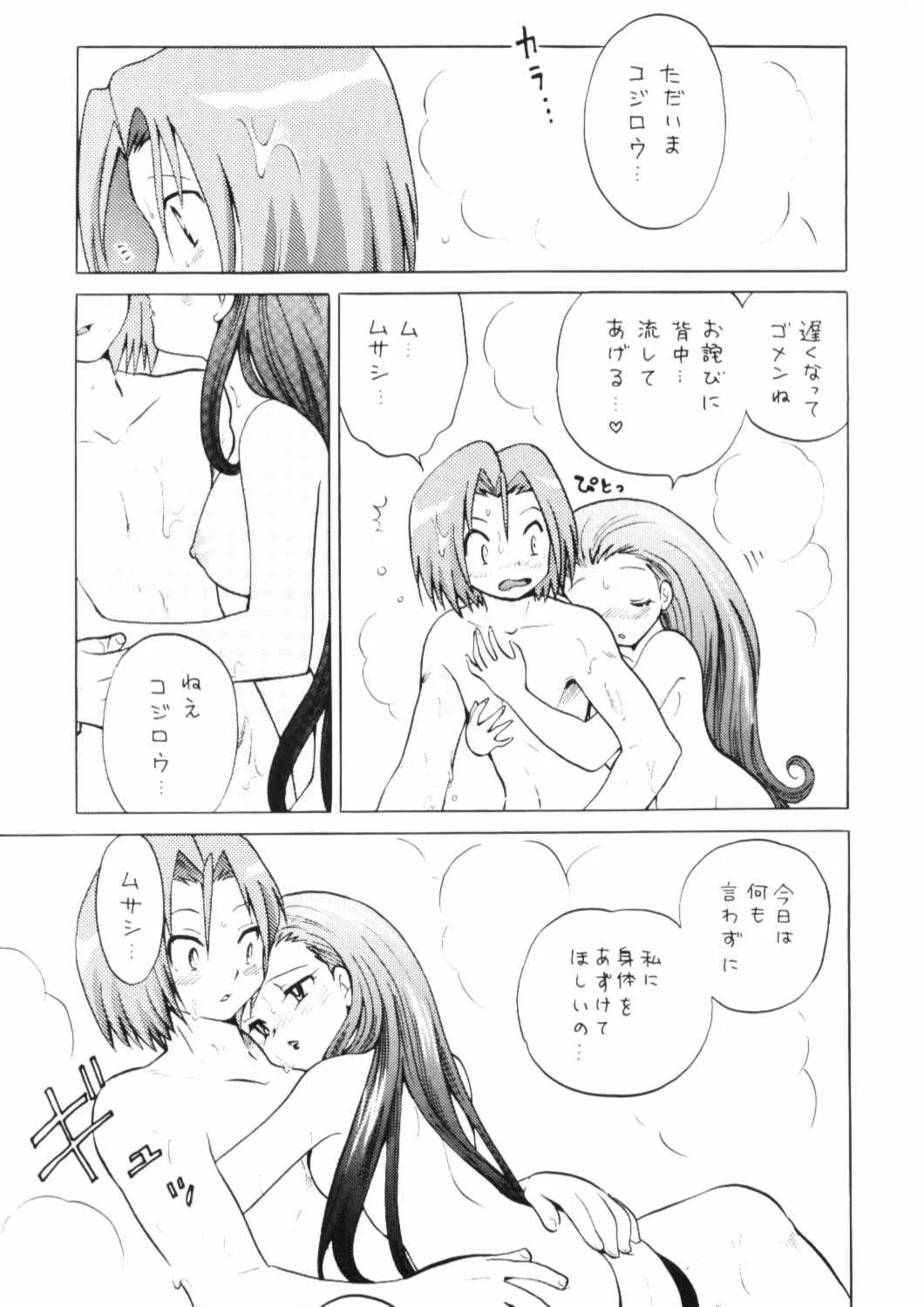 [さんちょぱんだ (PiYo)] 100%コジムサだろ!? (ポケットモンスター)_8