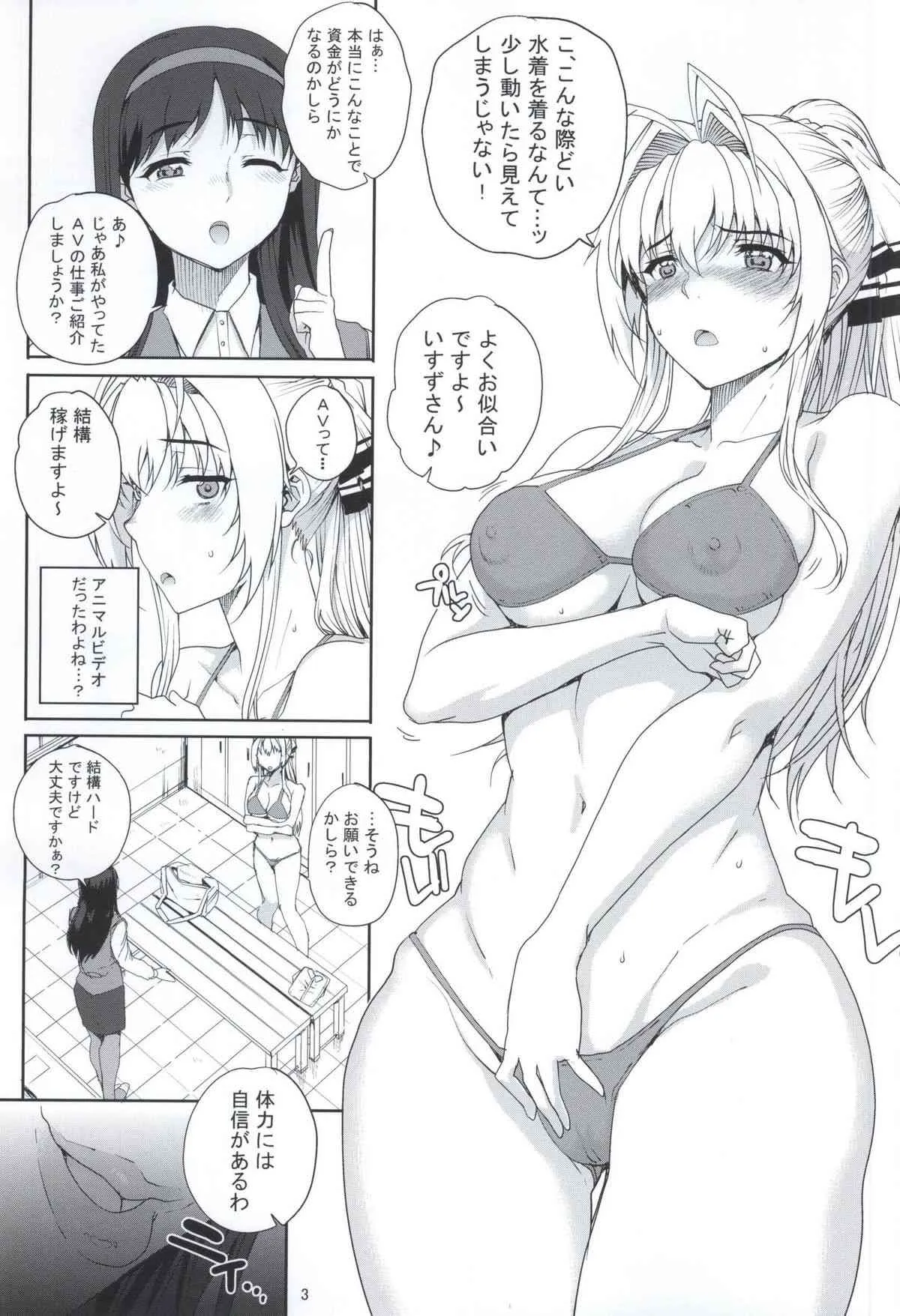 (COMIC1☆9) [まごの亭 (夏庵)] カユミドメ13ホウメ (甘城ブリリアントパーク)_2