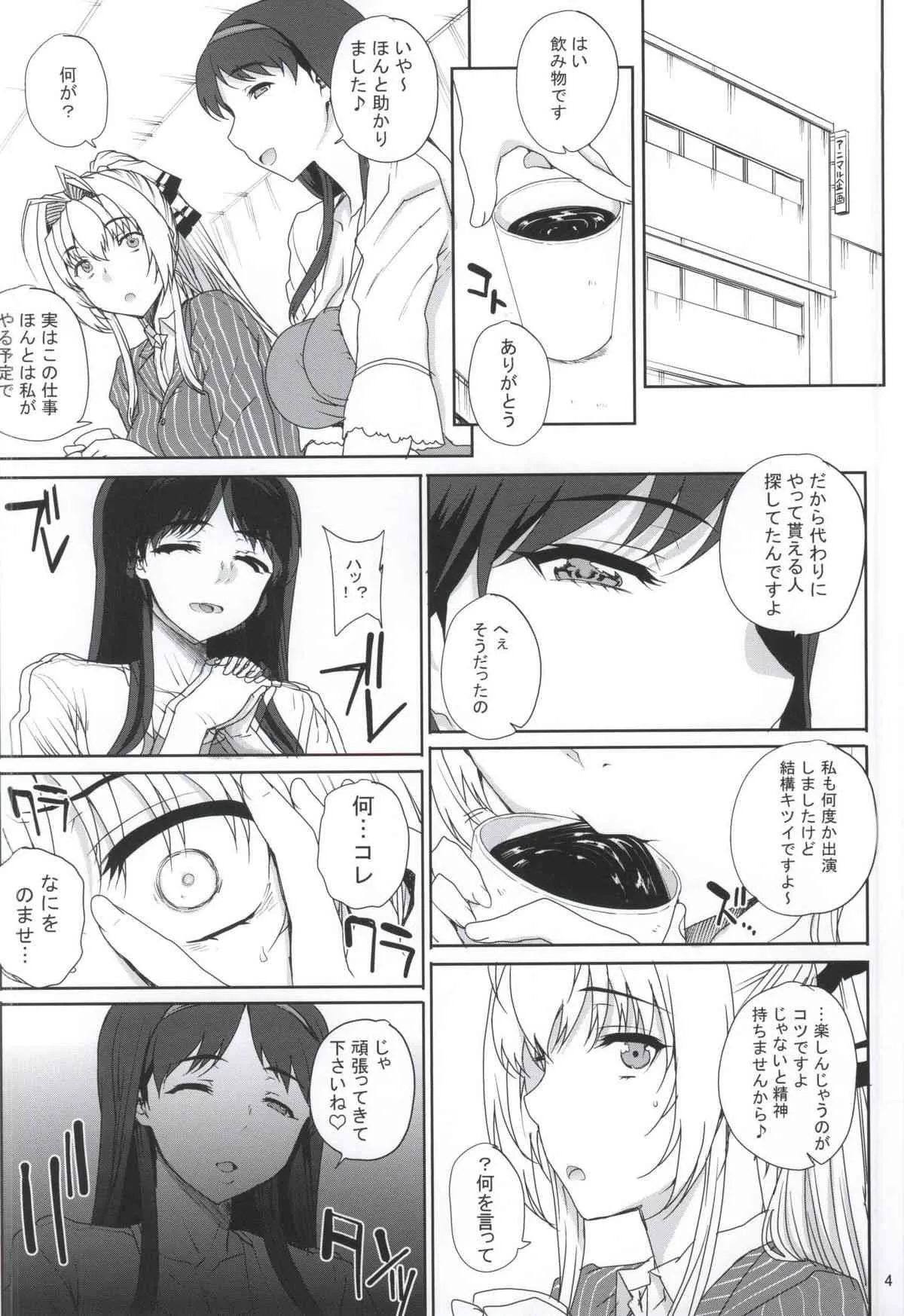 (COMIC1☆9) [まごの亭 (夏庵)] カユミドメ13ホウメ (甘城ブリリアントパーク)_3