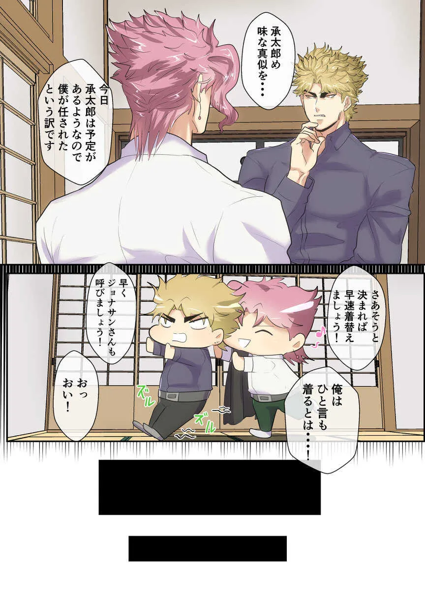 [niconiconyaki (ニャッキー)] 森の奥から男の呻き声が聞こえるんだが… (ジョジョの奇妙な冒険) [DL版]_5