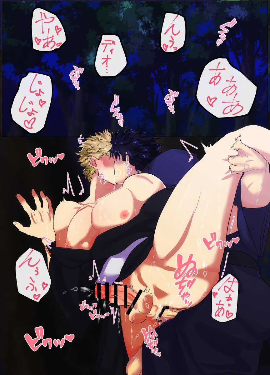 [niconiconyaki (ニャッキー)] 森の奥から男の呻き声が聞こえるんだが… (ジョジョの奇妙な冒険) [DL版]_2