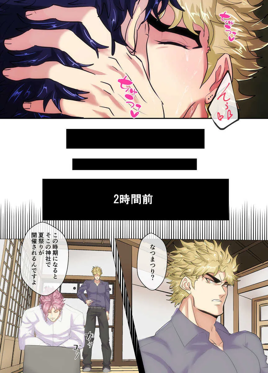 [niconiconyaki (ニャッキー)] 森の奥から男の呻き声が聞こえるんだが… (ジョジョの奇妙な冒険) [DL版]_4