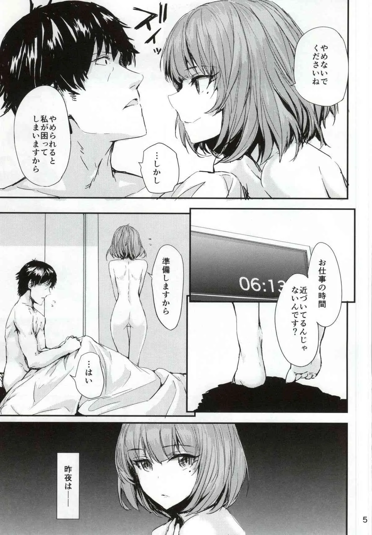 (COMIC1☆9) [furuike (スミヤ)] こいごころ (アイドルマスター シンデレラガールズ)_4