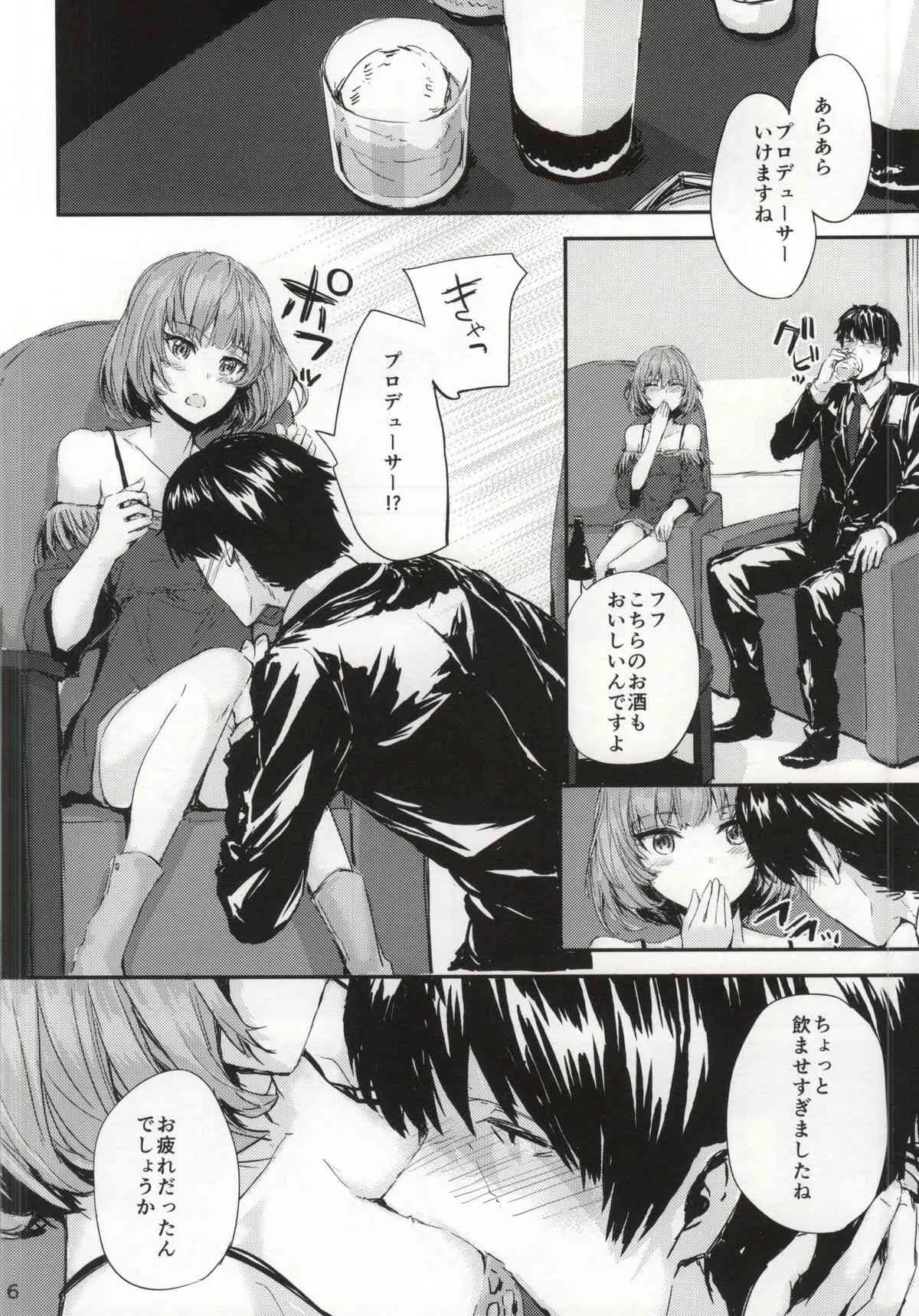 (COMIC1☆9) [furuike (スミヤ)] こいごころ (アイドルマスター シンデレラガールズ)_5