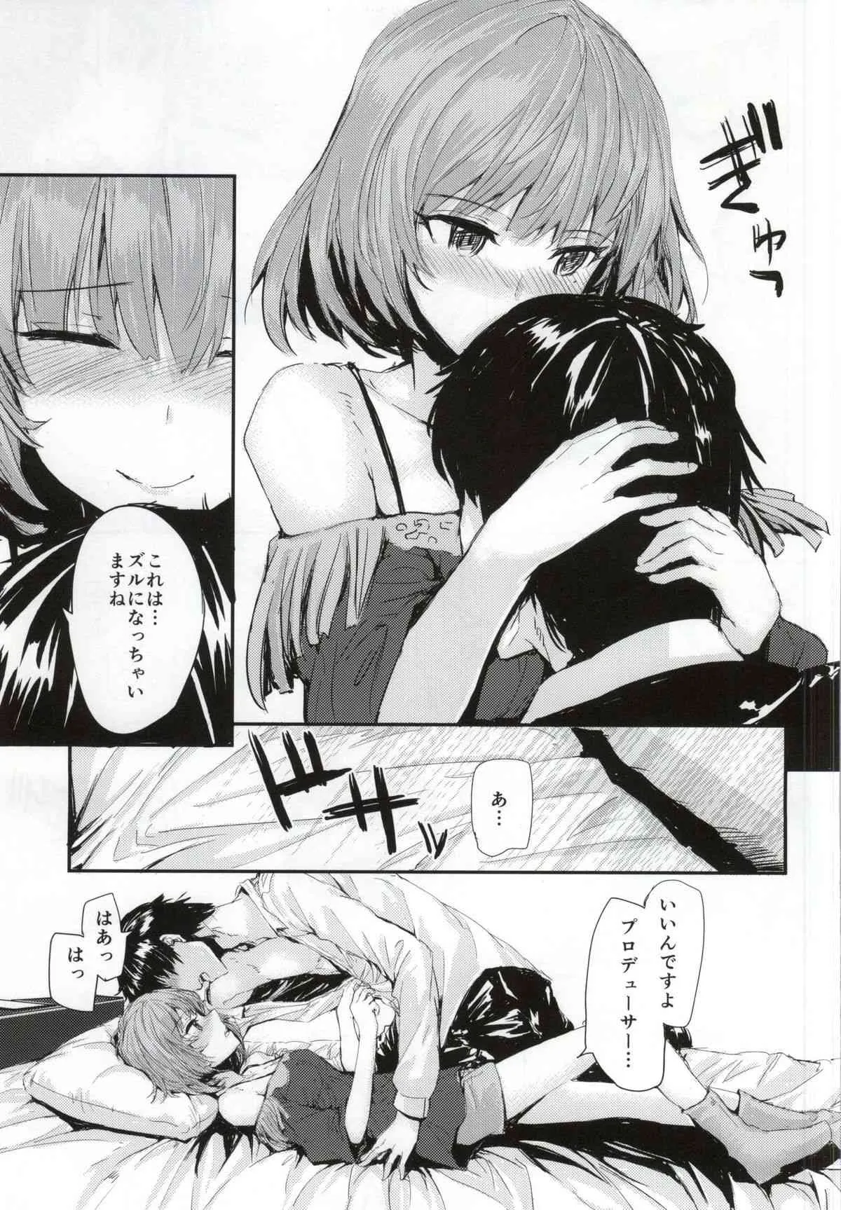 (COMIC1☆9) [furuike (スミヤ)] こいごころ (アイドルマスター シンデレラガールズ)_6