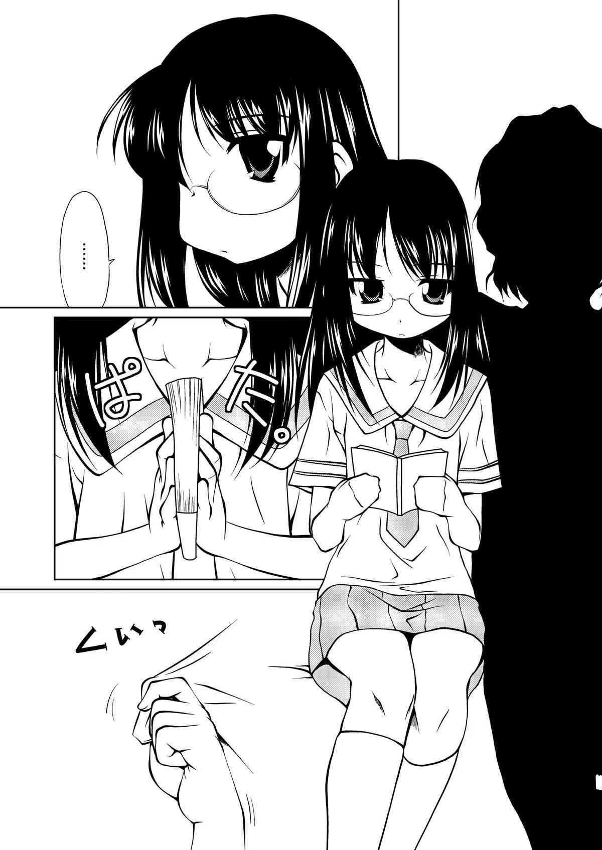 [窓の口笛吹き (未江達)] 素直クールな麻衣ガール (日常)