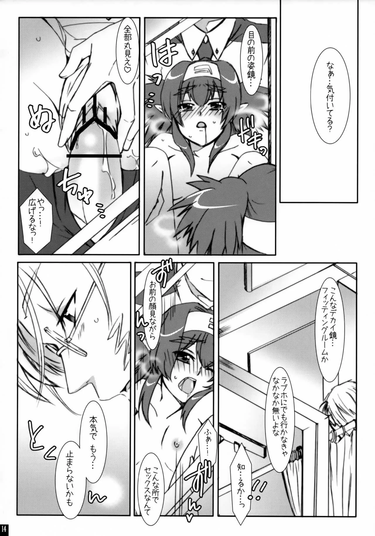 [R+birth Day (ひがし)] ラブリークローズ (マクロスFRONTIER)_8