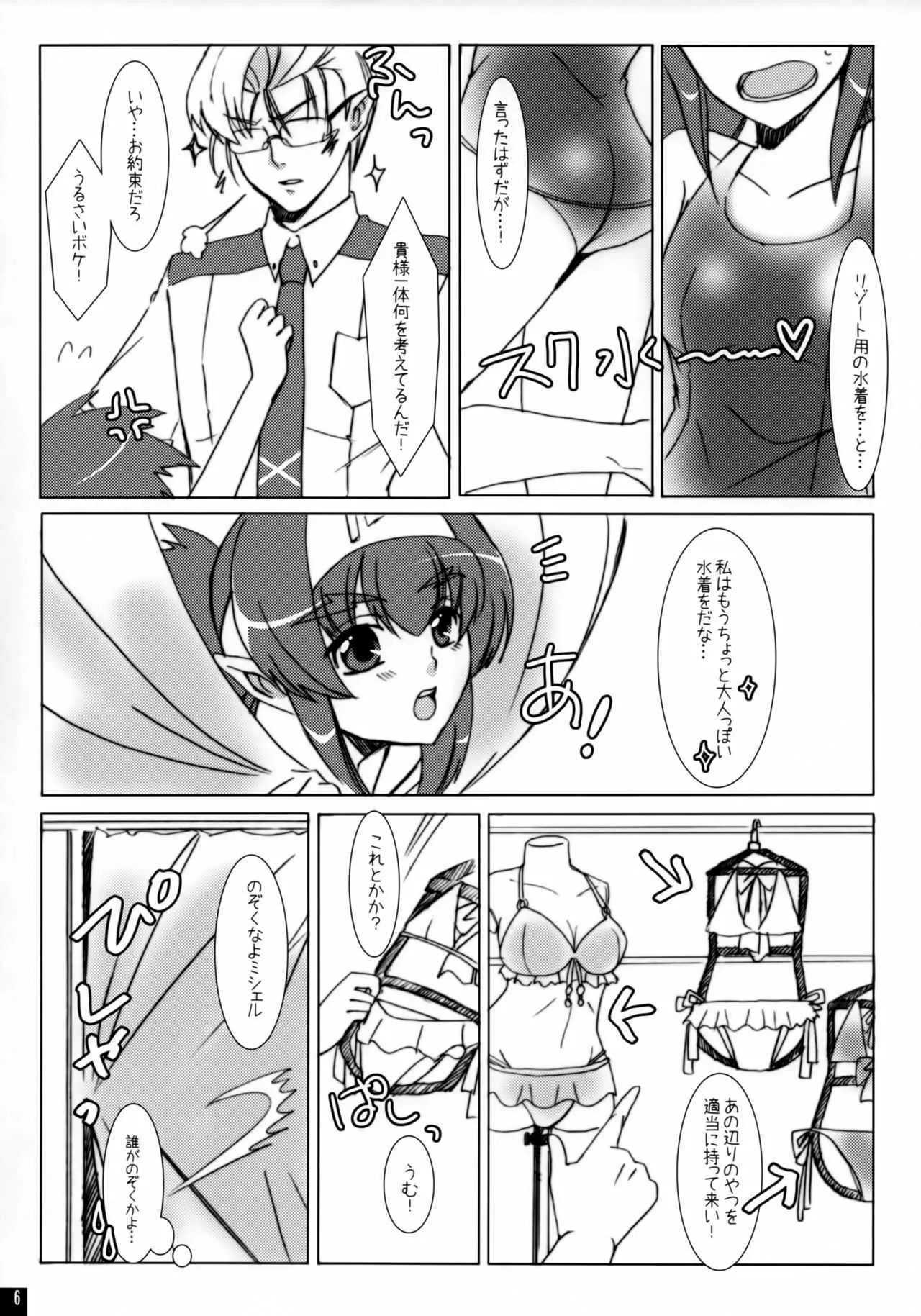 [R+birth Day (ひがし)] ラブリークローズ (マクロスFRONTIER)_3
