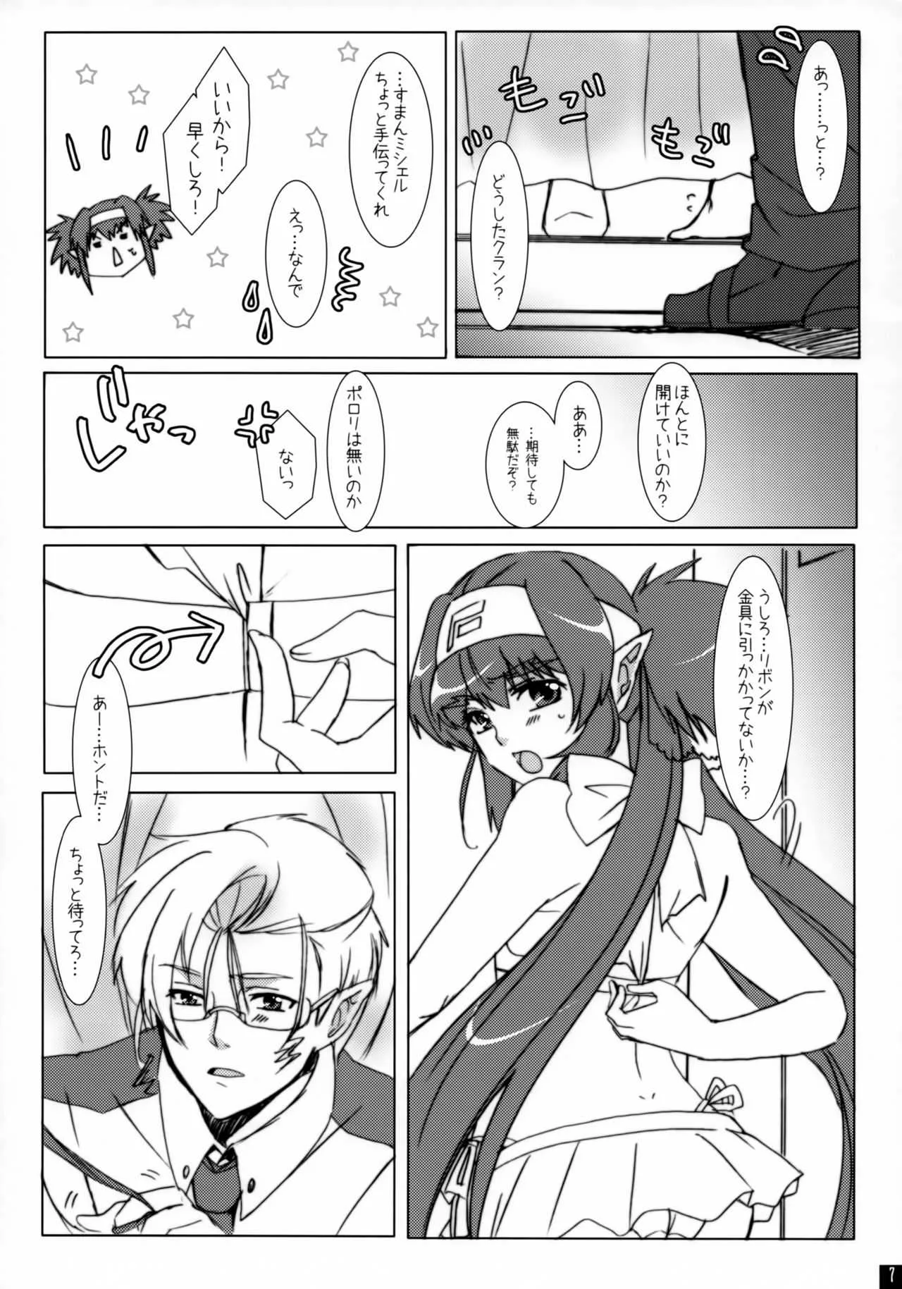 [R+birth Day (ひがし)] ラブリークローズ (マクロスFRONTIER)_4