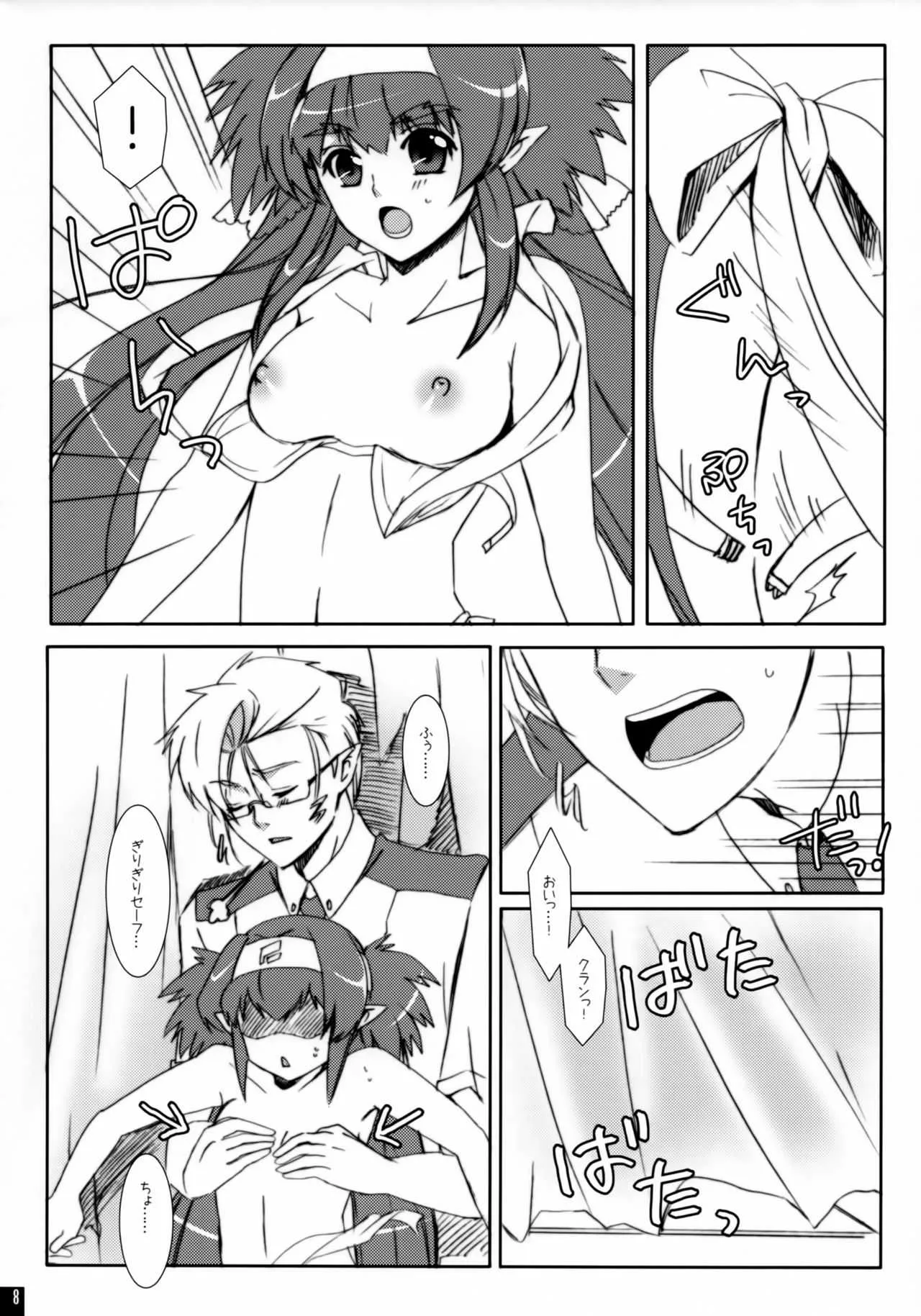 [R+birth Day (ひがし)] ラブリークローズ (マクロスFRONTIER)_5