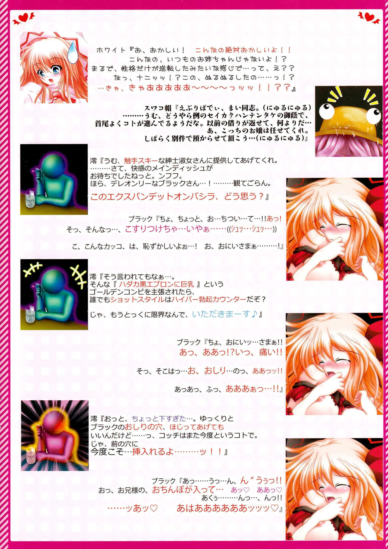 (C80) [Luft Forst (KAZAMI澪)] 萌東方幻想郷 東方秋告精 Phantasm (東方Project)_4