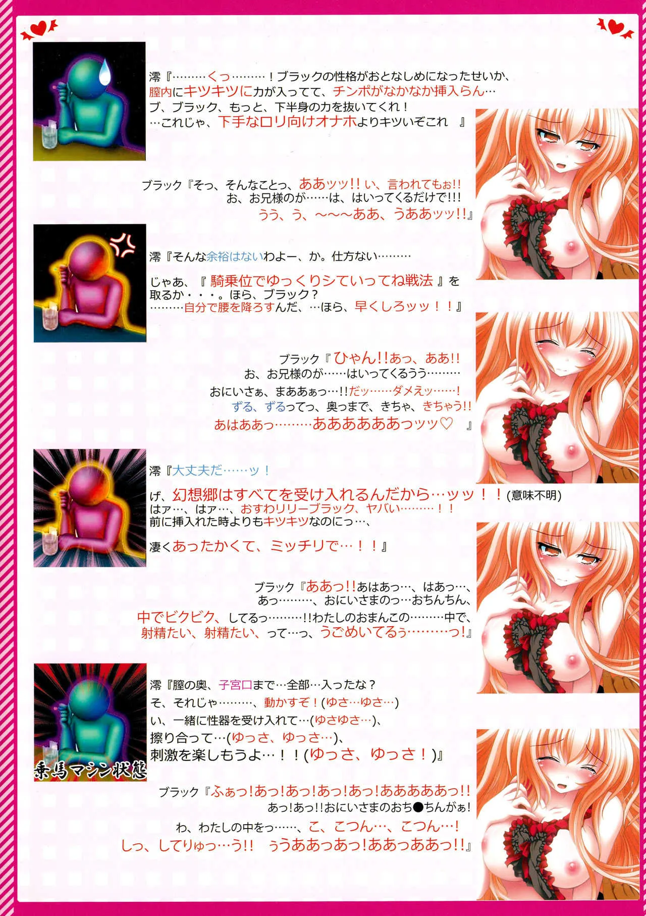 (C80) [Luft Forst (KAZAMI澪)] 萌東方幻想郷 東方秋告精 Phantasm (東方Project)_6