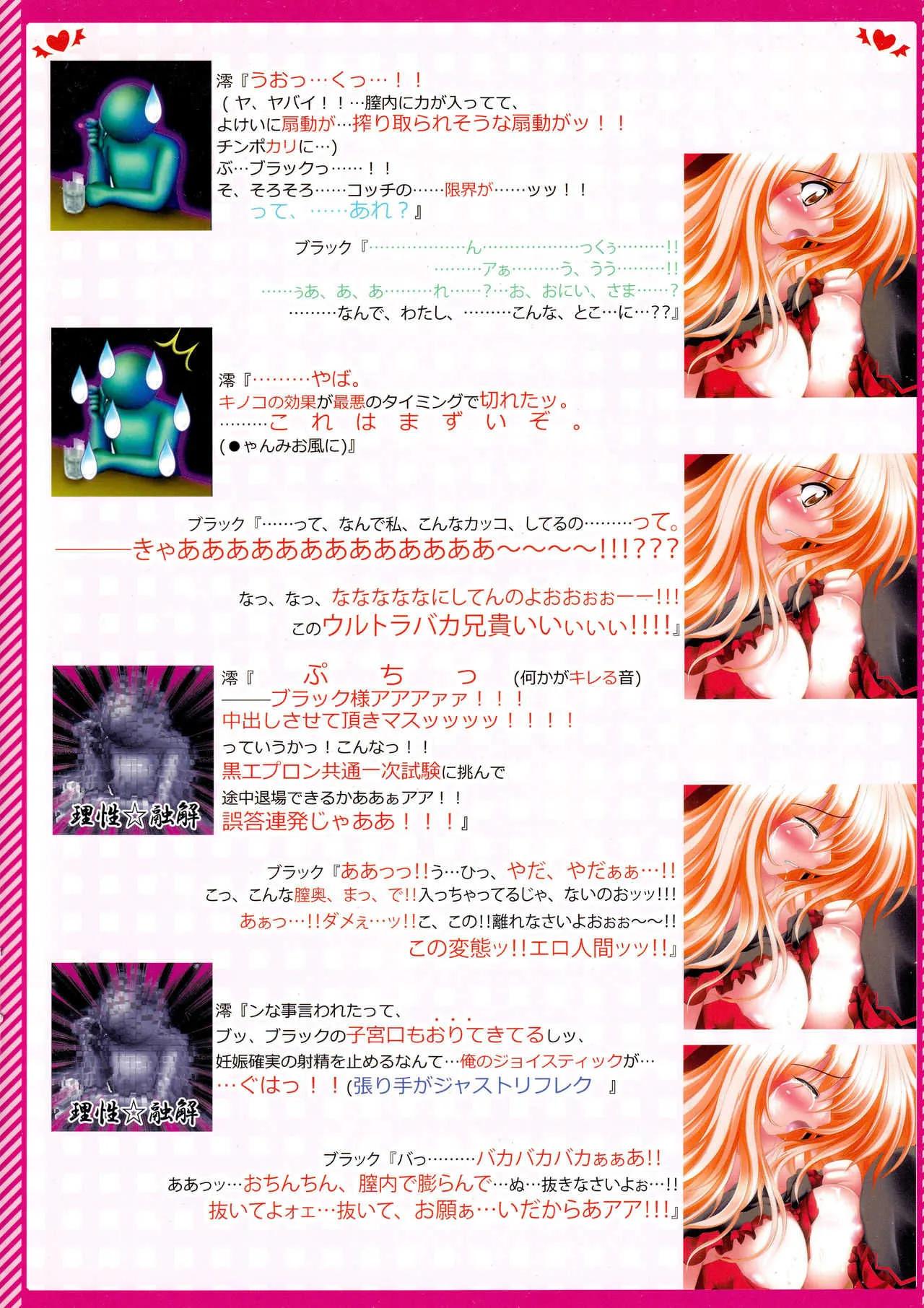 (C80) [Luft Forst (KAZAMI澪)] 萌東方幻想郷 東方秋告精 Phantasm (東方Project)_8