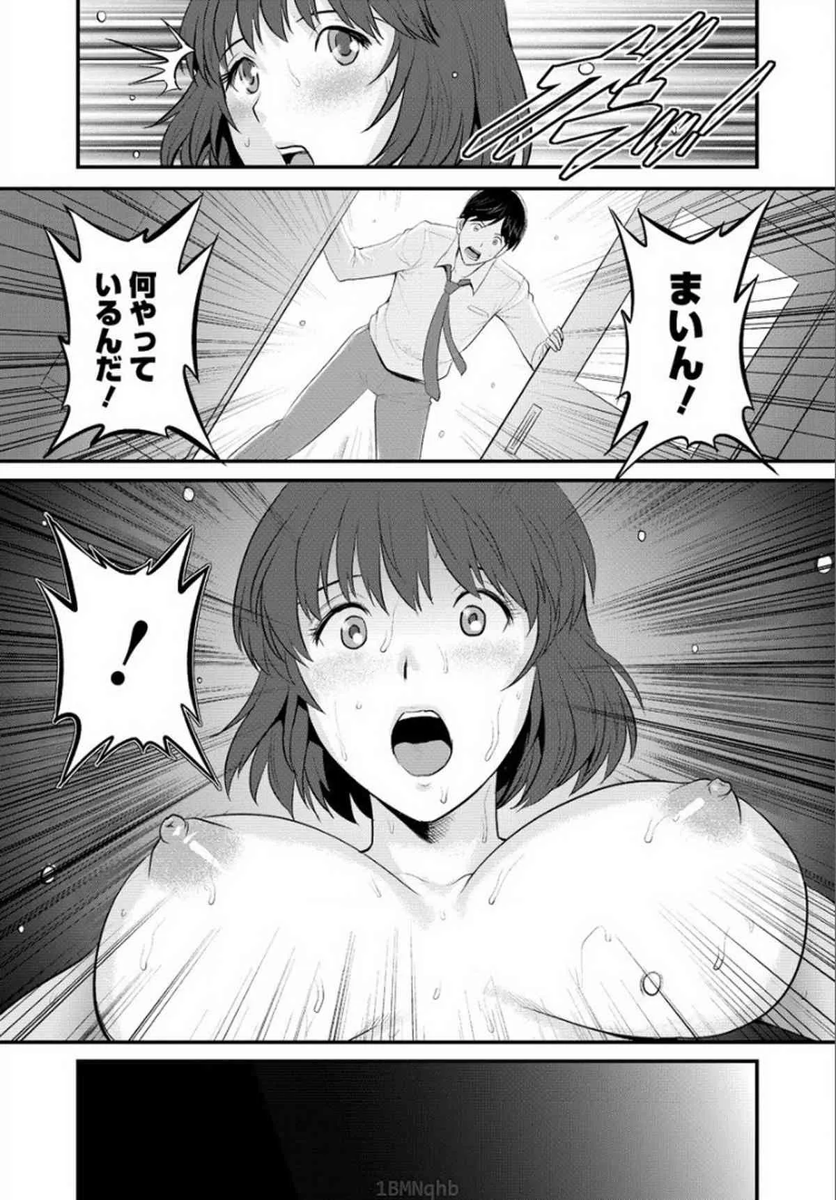 [彩画堂] 人妻女教師まいんさん 第16話 (アクションピザッツ 2015年3月号)_10