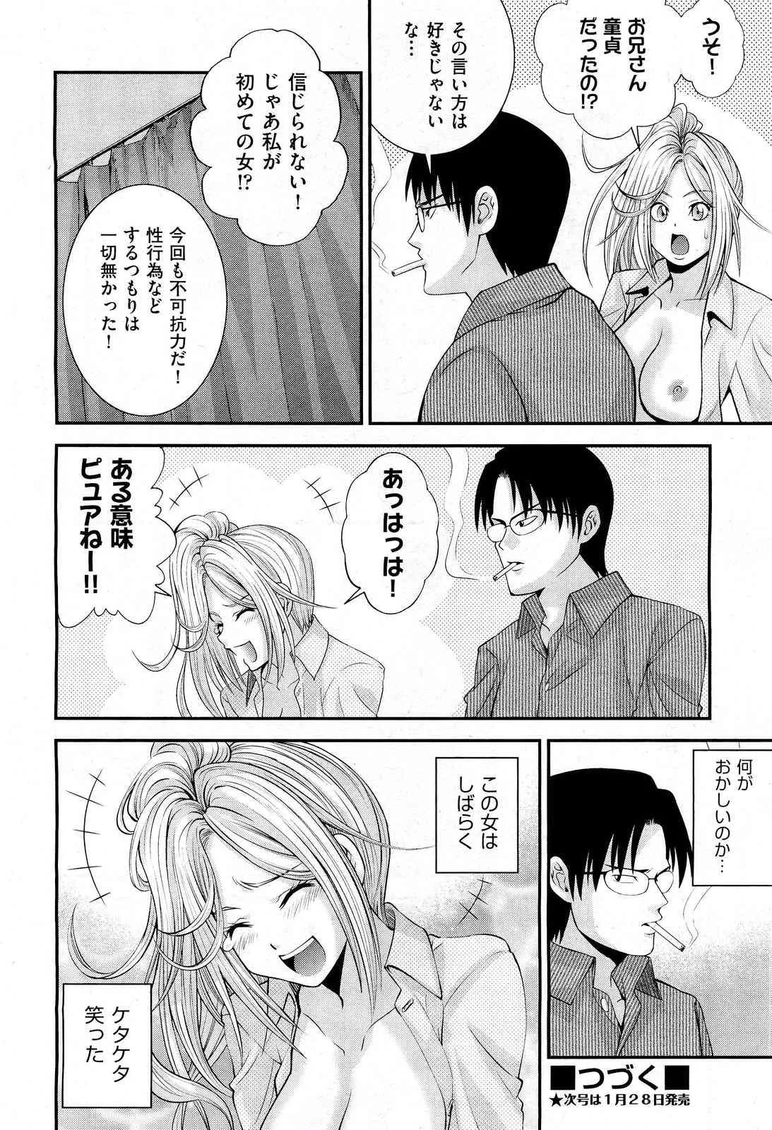 COMIC 阿吽 2012年01・02月合併号 VOL.187