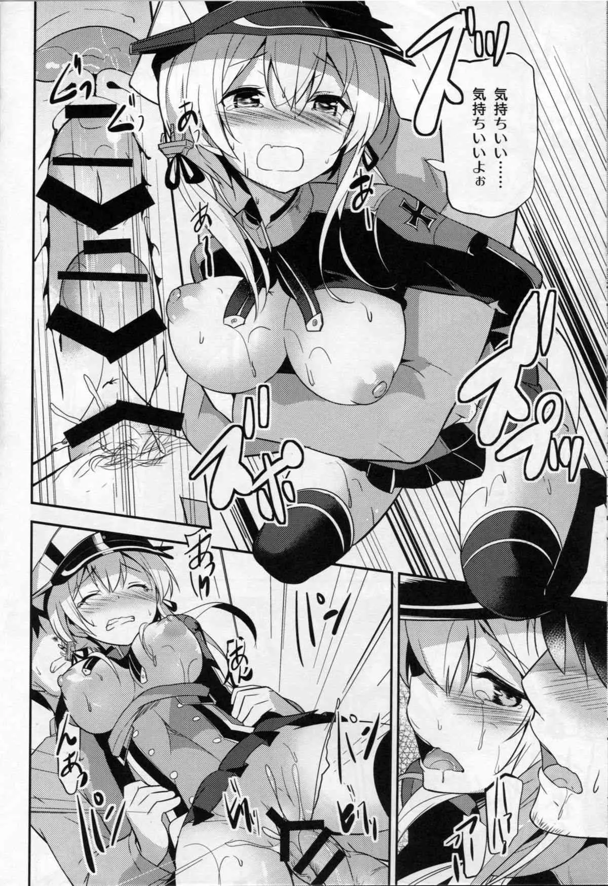 (C87) [circle six (緑青黒羽)] おいしいプリンを召しあがれ (艦隊これくしょん -艦これ-)_10