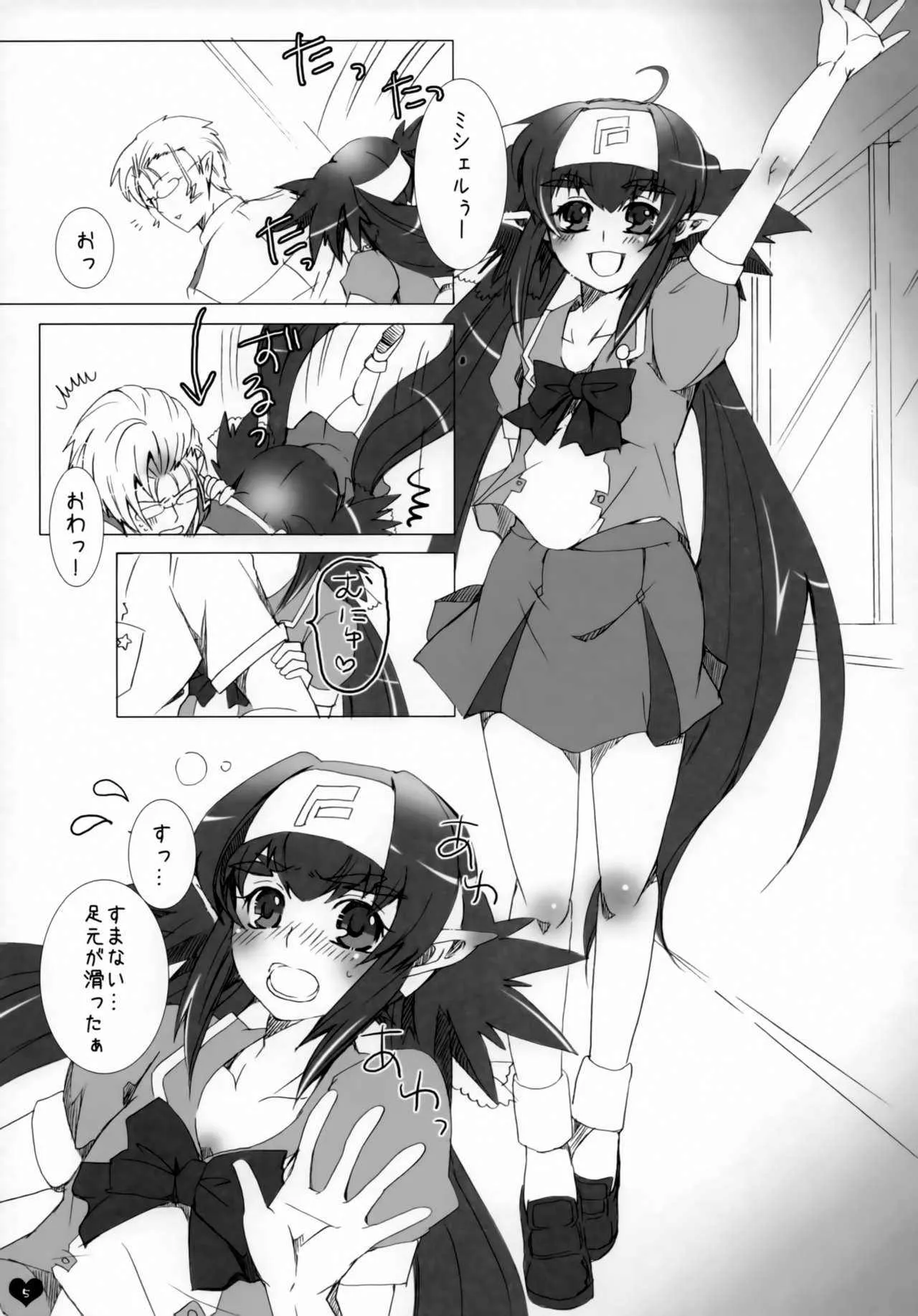 [R+birth Day (ひがし)] 青春エフェメラル (マクロスFRONTIER)_4