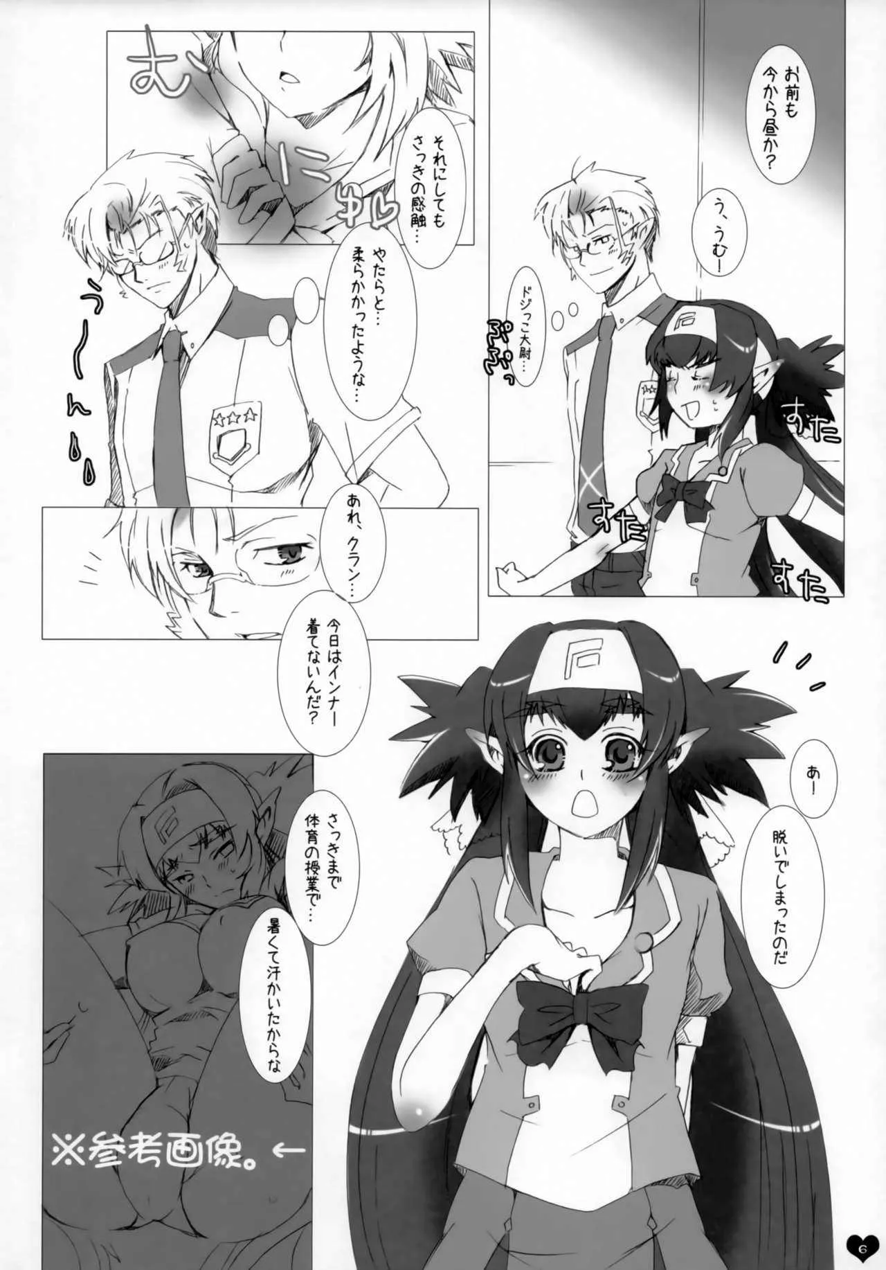 [R+birth Day (ひがし)] 青春エフェメラル (マクロスFRONTIER)_5