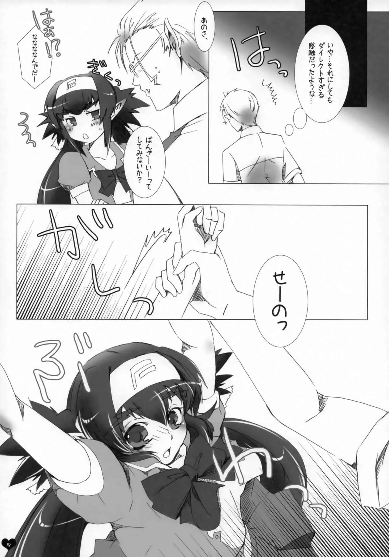 [R+birth Day (ひがし)] 青春エフェメラル (マクロスFRONTIER)_6