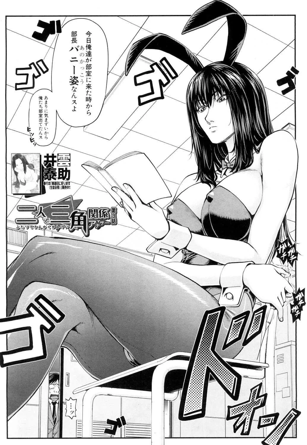 COMIC 夢幻転生 2018年5月号 [DL版]_3