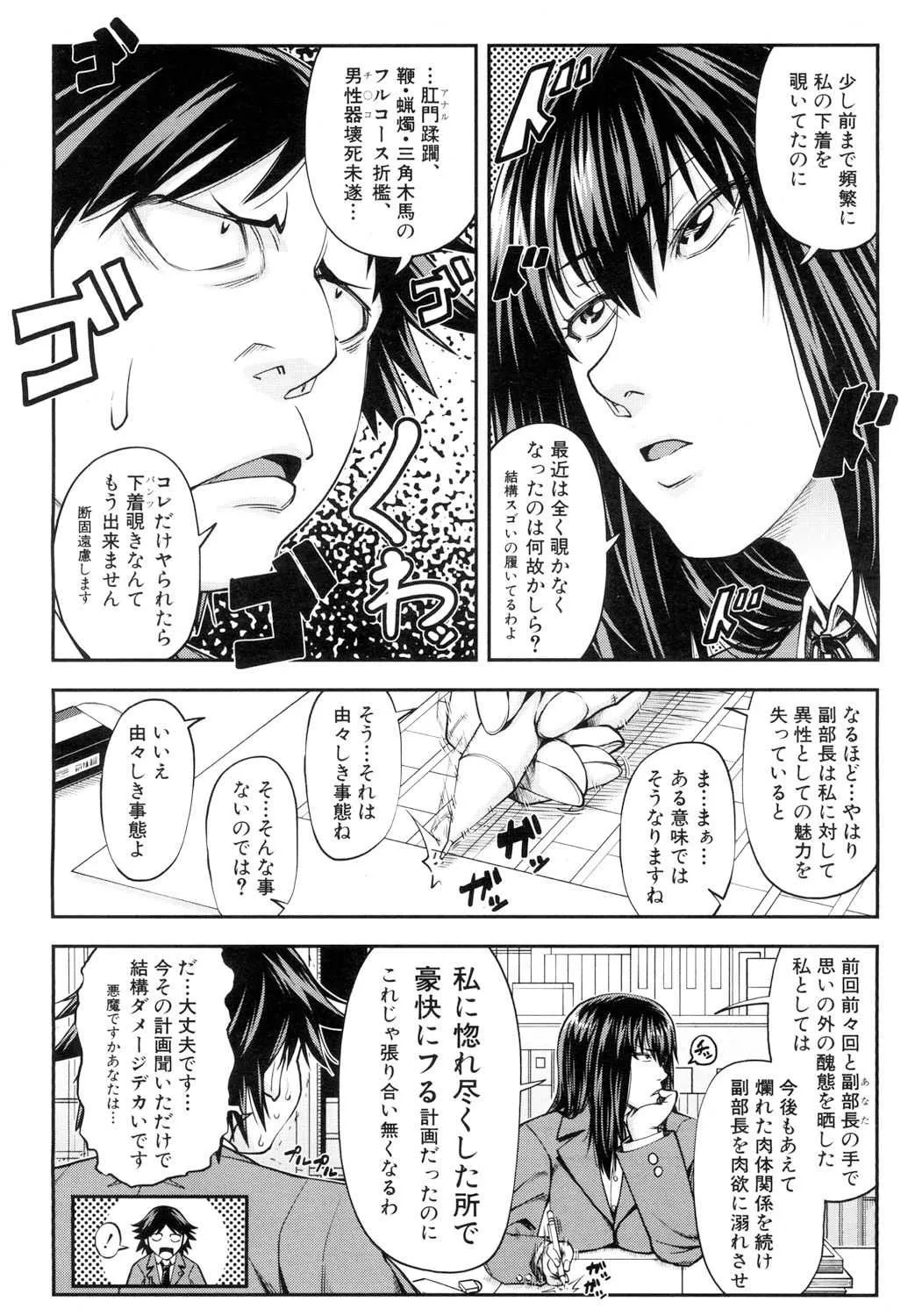 COMIC 夢幻転生 2018年5月号 [DL版]_5