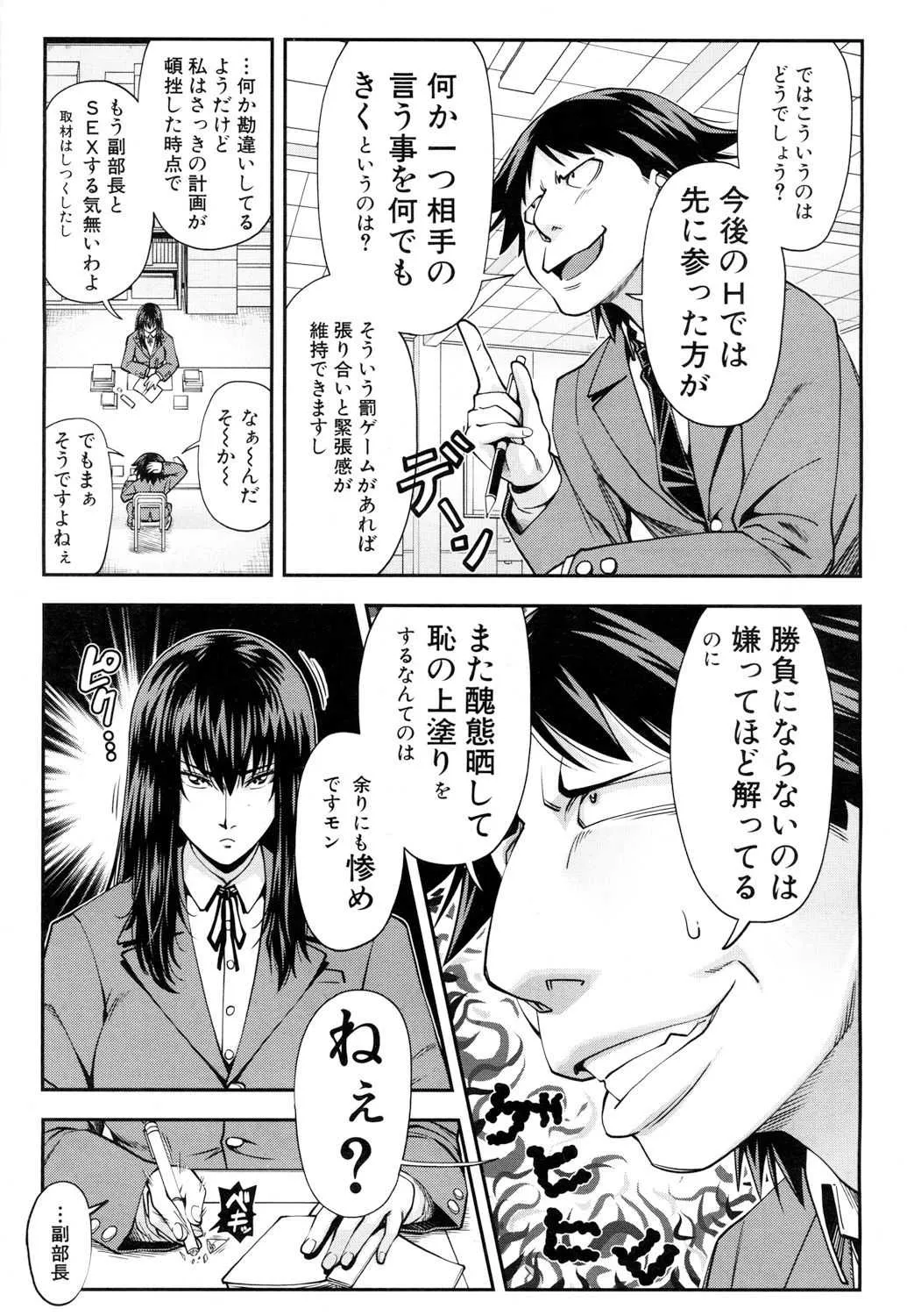 COMIC 夢幻転生 2018年5月号 [DL版]_6