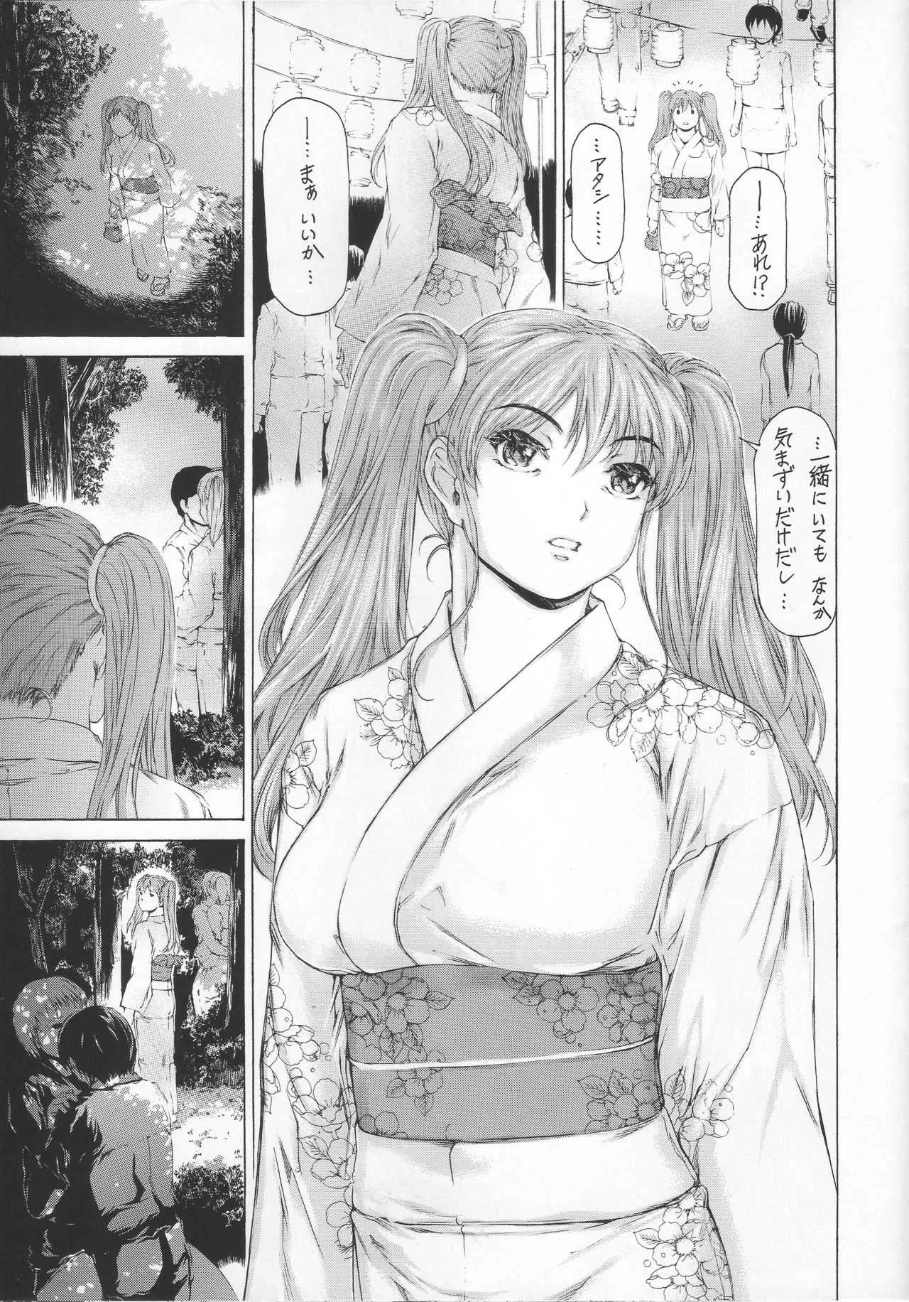(COMIC1☆11) [すべすべ1kg (成田香車)] 9時から5時までの恋人 第九話_6