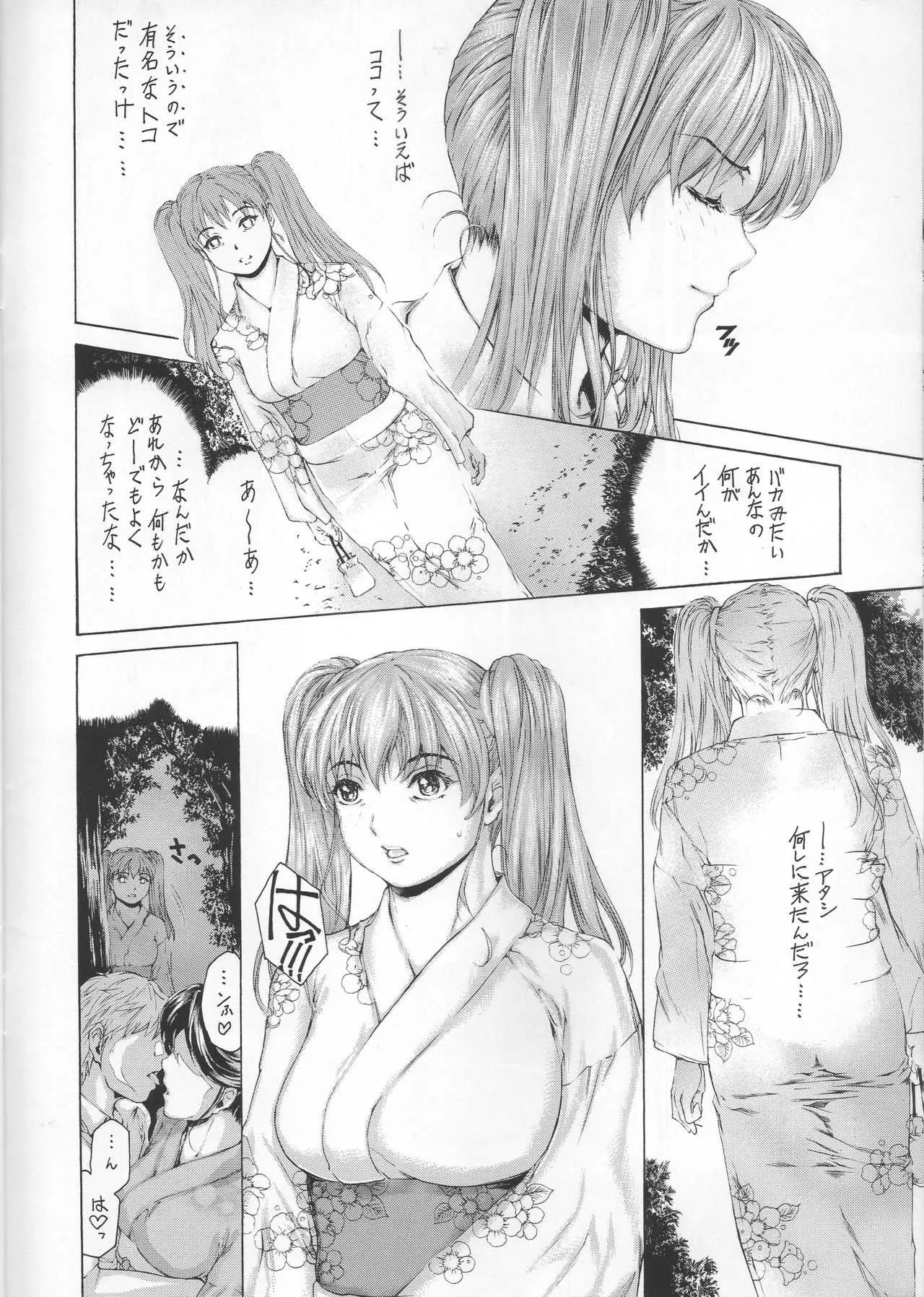 (COMIC1☆11) [すべすべ1kg (成田香車)] 9時から5時までの恋人 第九話_7