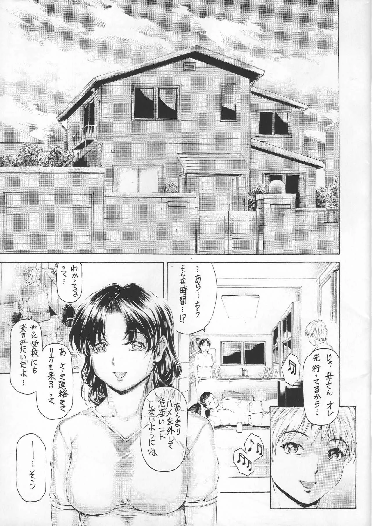 (COMIC1☆11) [すべすべ1kg (成田香車)] 9時から5時までの恋人 第九話