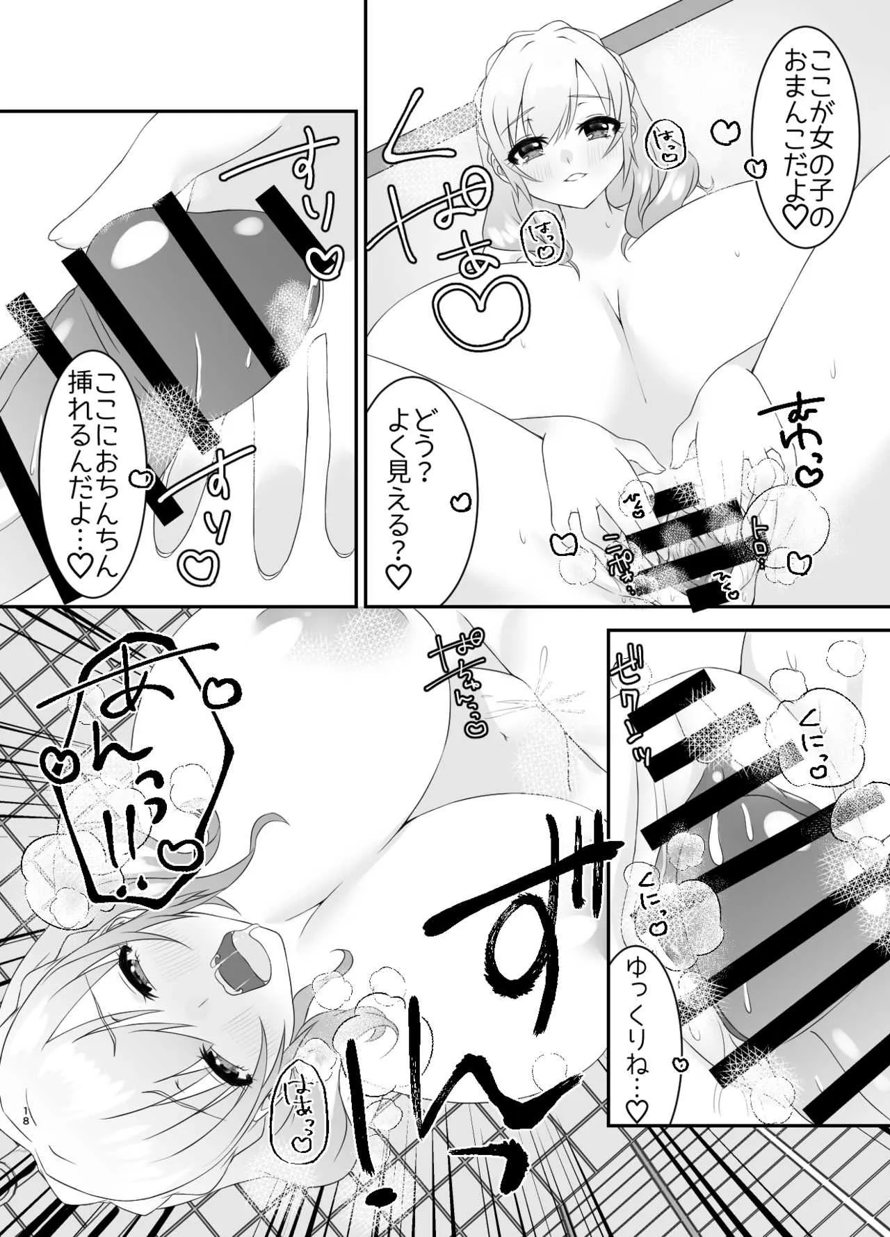 [ちょこれぃとじゃむ (こあら)] 旧校舎3階男子トイレの叶絵先輩。_6