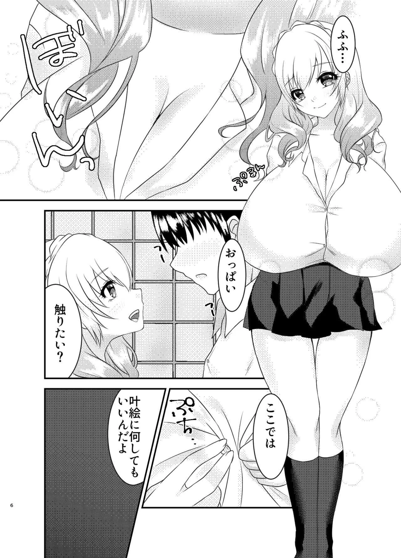 [ちょこれぃとじゃむ (こあら)] 旧校舎3階男子トイレの叶絵先輩。_4