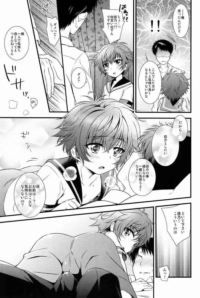 [たまふわ (沖の松城)] 小さな神への願いごと (八犬伝-東方八犬異聞-)_10