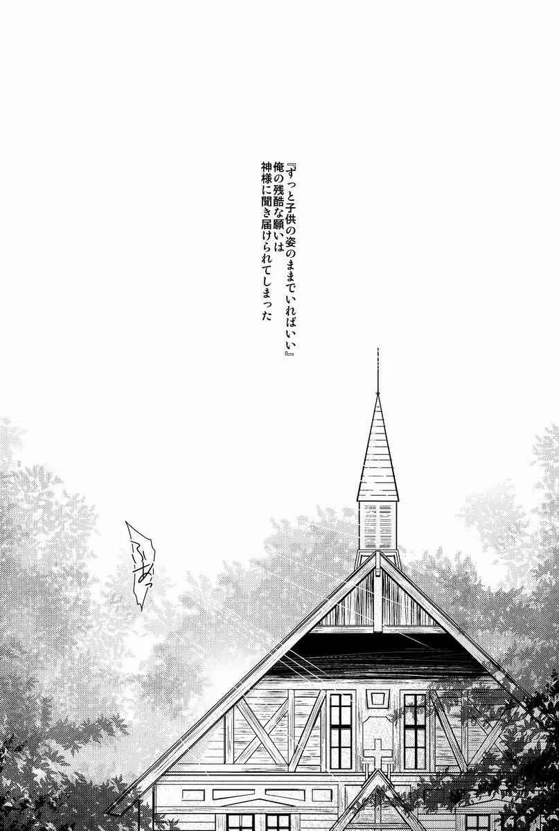 [たまふわ (沖の松城)] 小さな神への願いごと (八犬伝-東方八犬異聞-)_3