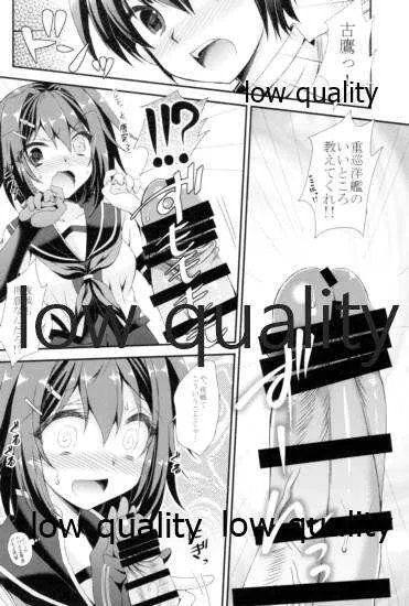 (C95) [ARC (多摩川雪丸)] 古鷹と夜戦がしたいっ!! -古鷹総集編- (艦隊これくしょん -艦これ-)