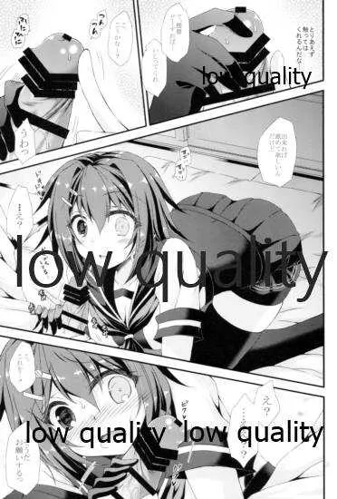 (C95) [ARC (多摩川雪丸)] 古鷹と夜戦がしたいっ!! -古鷹総集編- (艦隊これくしょん -艦これ-)_2