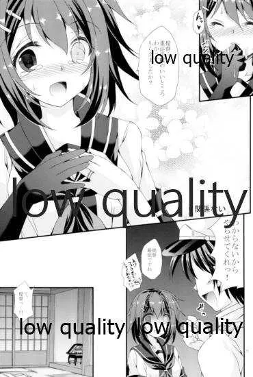 (C95) [ARC (多摩川雪丸)] 古鷹と夜戦がしたいっ!! -古鷹総集編- (艦隊これくしょん -艦これ-)_3