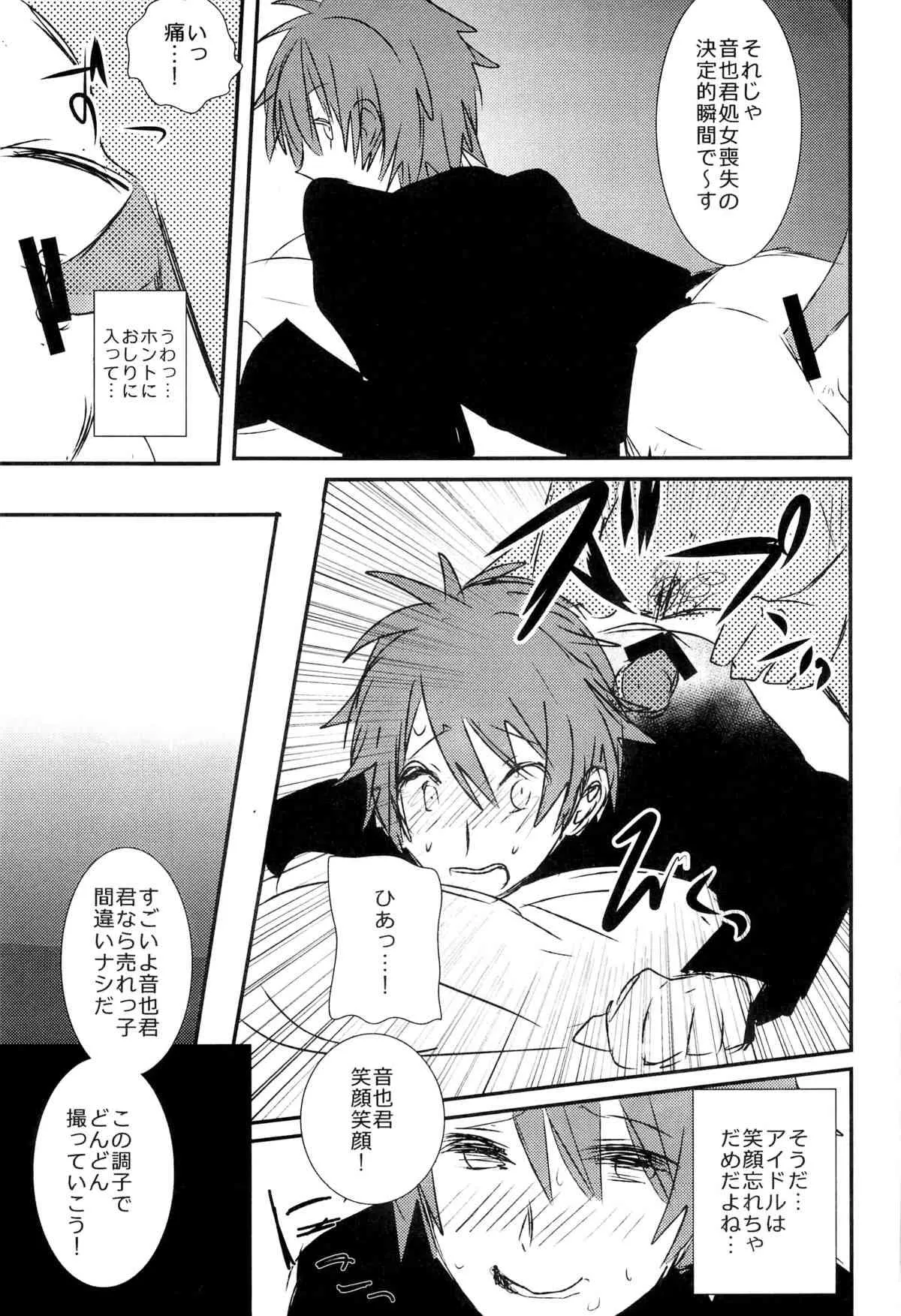 (C82) [VIVO (森島痴漢)] WELCOME TO CRAZY WORLD (うたの☆プリンスさまっ♪)_9