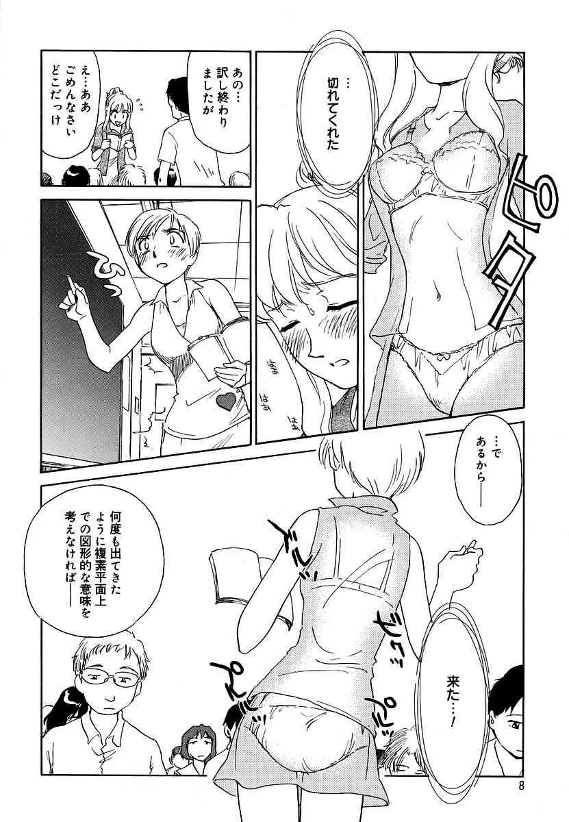 [すえひろがり] Cage 2 (無修正版)_8