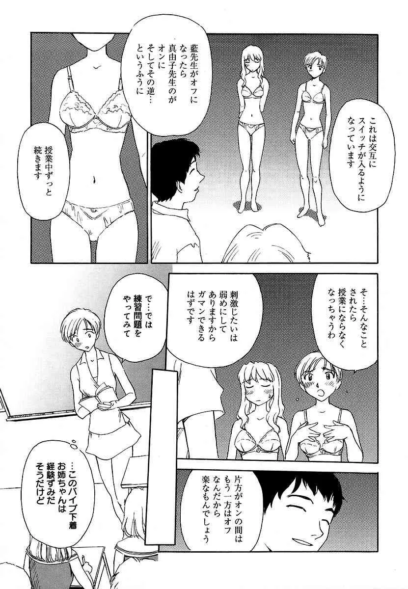 [すえひろがり] Cage 2 (無修正版)_9