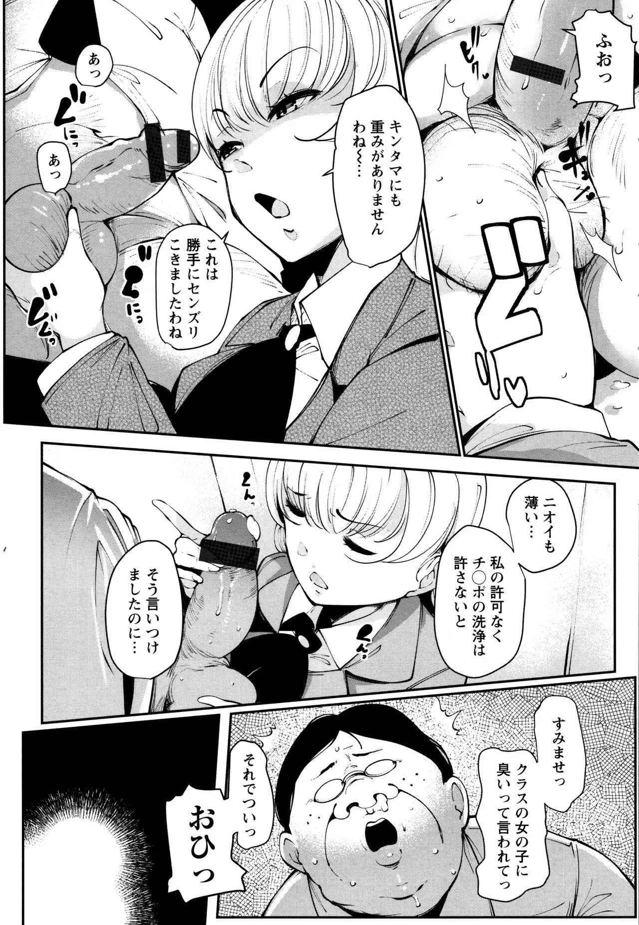 [高遠くろ助] 淫湿ハニーホール + イラストカード_2