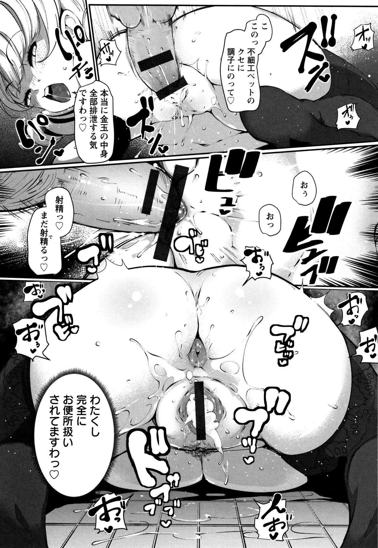 [高遠くろ助] 淫湿ハニーホール + イラストカード_3