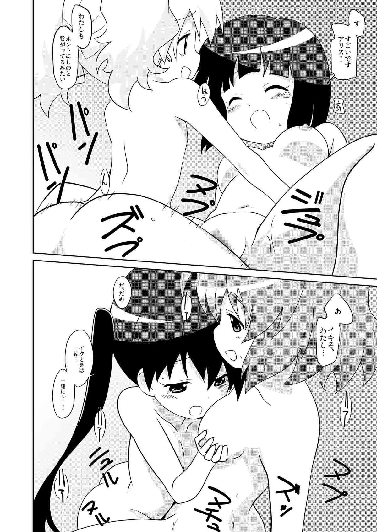 (C84) [サークルヘロン (白真弓)] まげじゅん34 (きんいろモザイク)_8