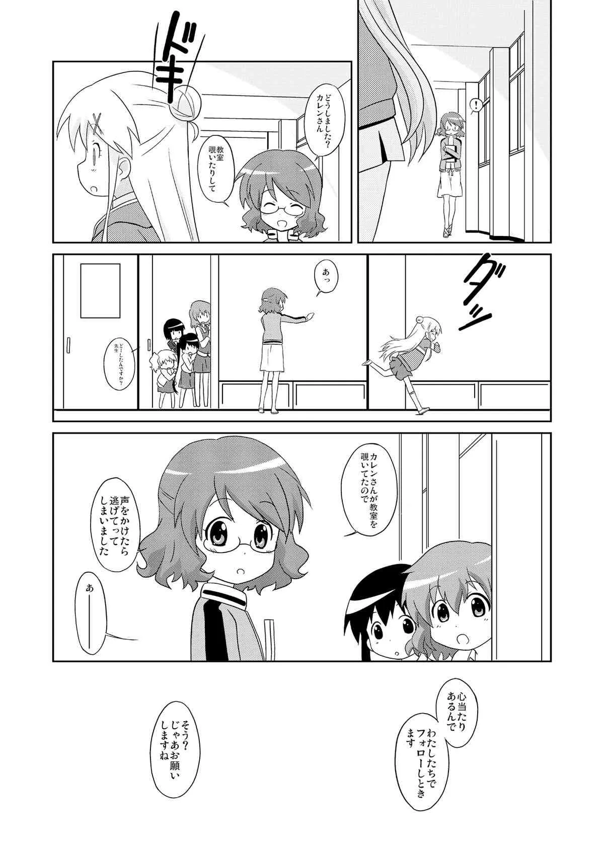 (C84) [サークルヘロン (白真弓)] まげじゅん34 (きんいろモザイク)_9