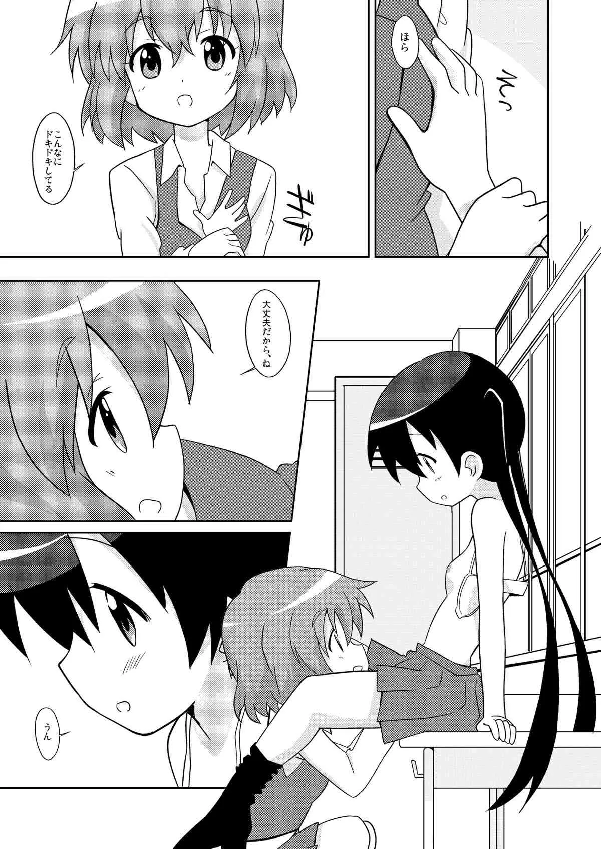(C84) [サークルヘロン (白真弓)] まげじゅん34 (きんいろモザイク)_3