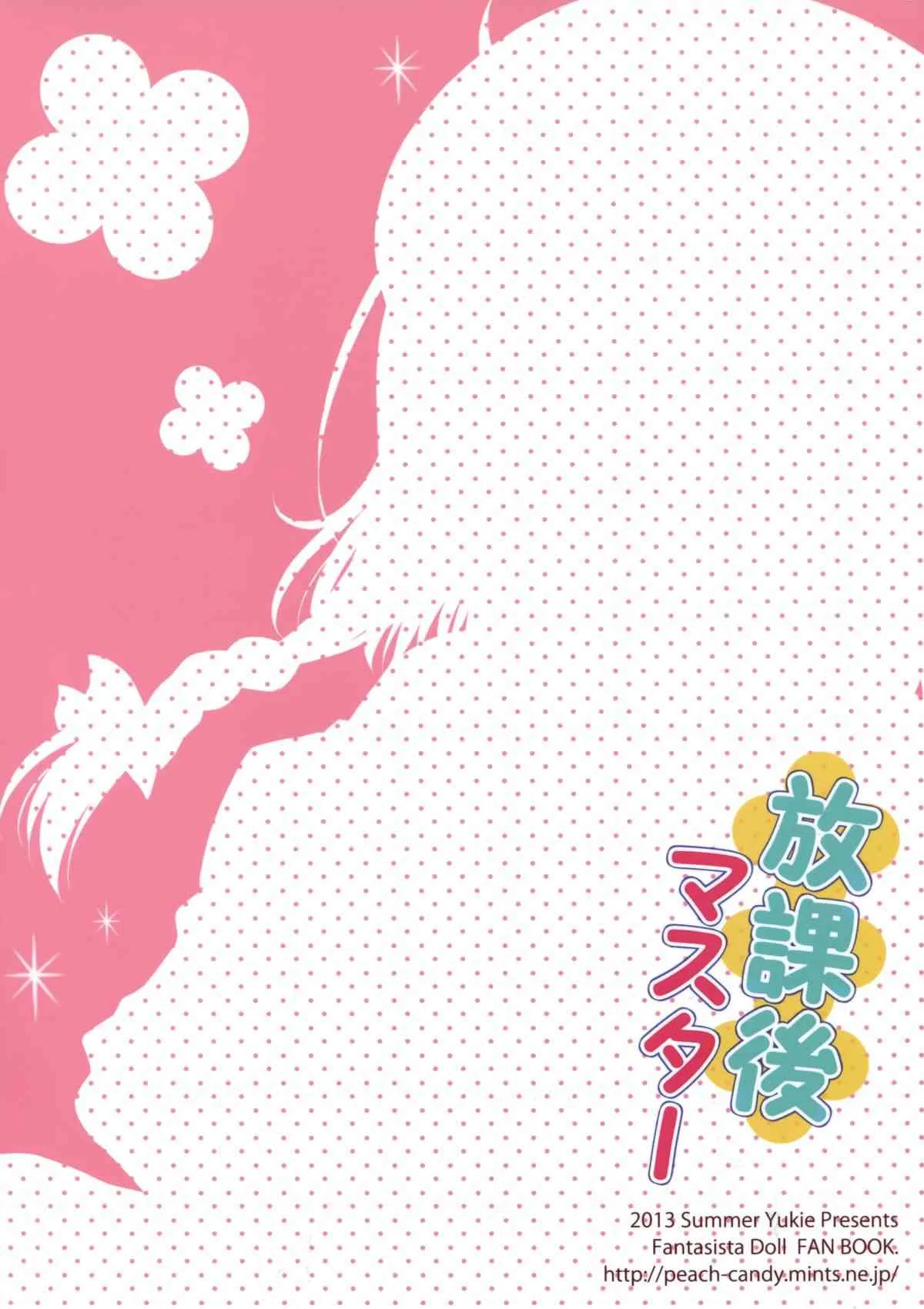 (C84) [Peach Candy (ゆき恵)] 放課後マスター (ファンタジスタドール)_9