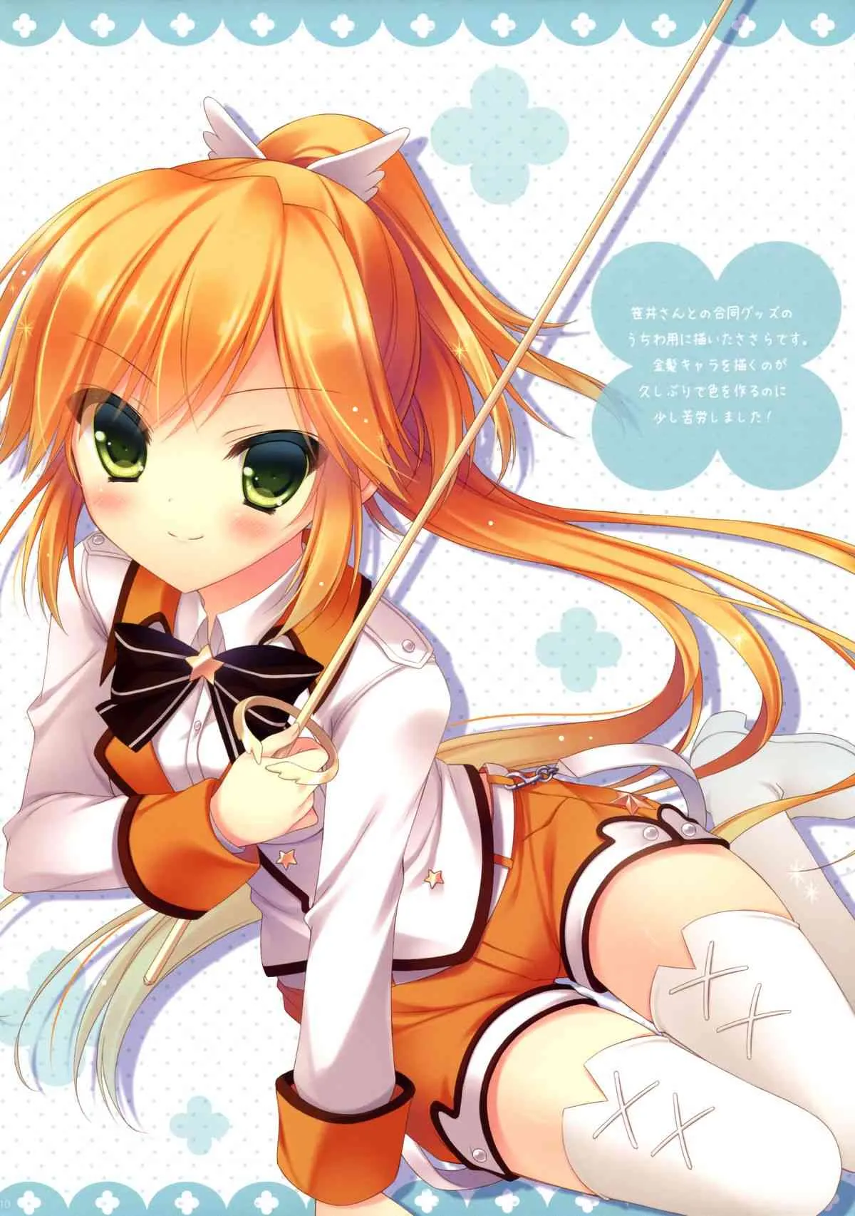 (C84) [Peach Candy (ゆき恵)] 放課後マスター (ファンタジスタドール)_7