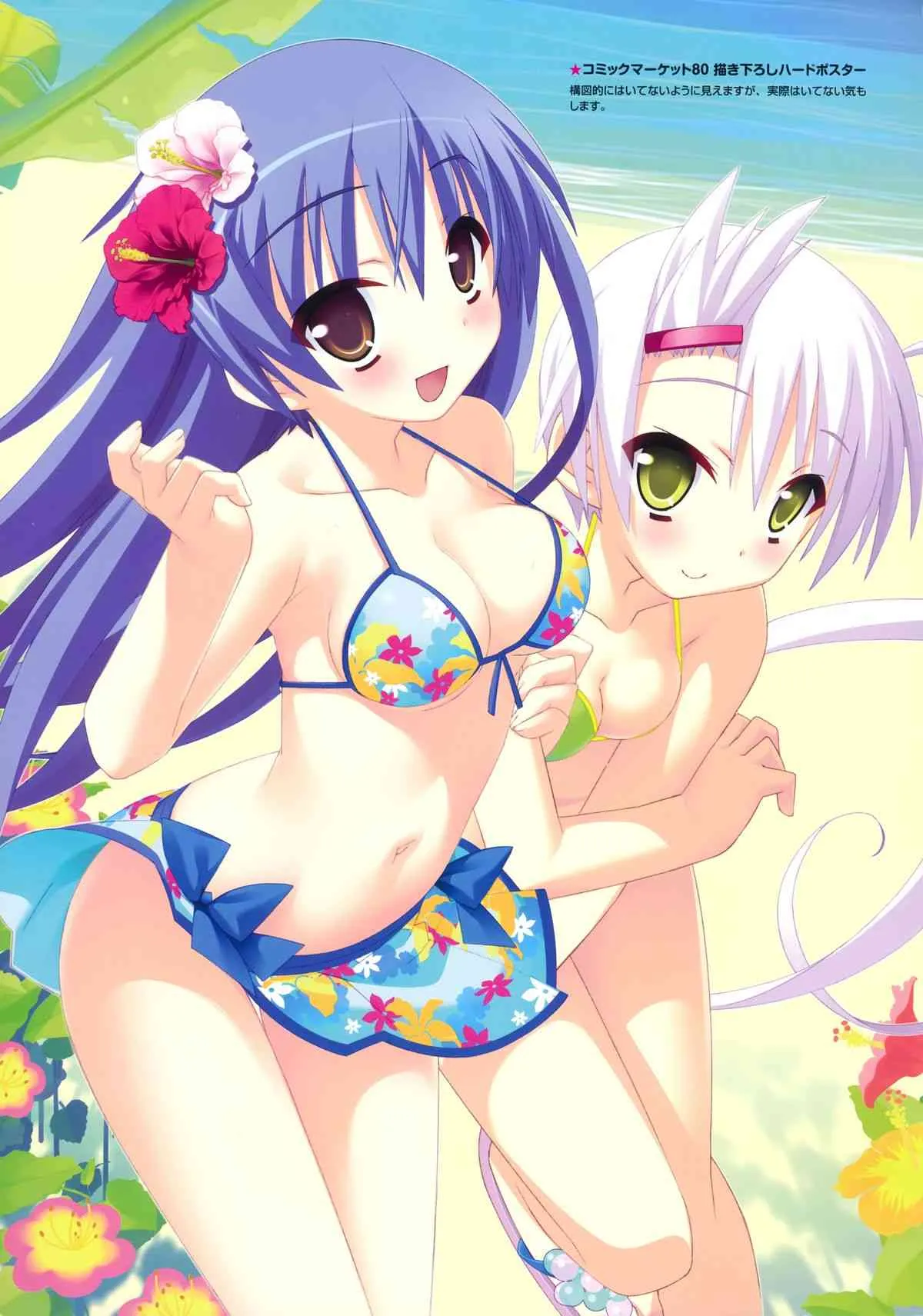 ティンクル☆くるせいだーすPSS ビジュアルファンブック_5