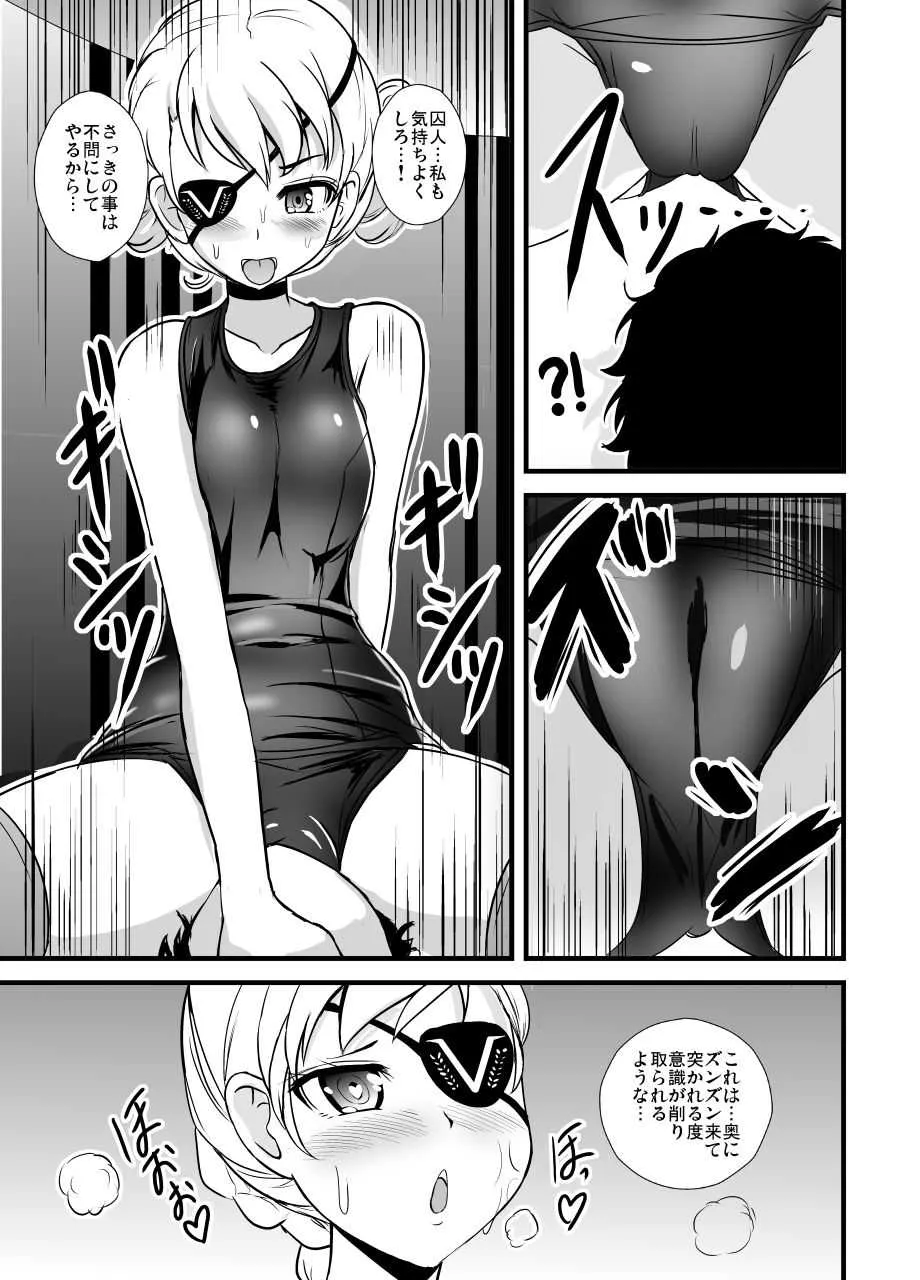 [すきやきクラブ (孝治)] ヘタレだったので更生してもらいました (ペルソナ5) [DL版]_10