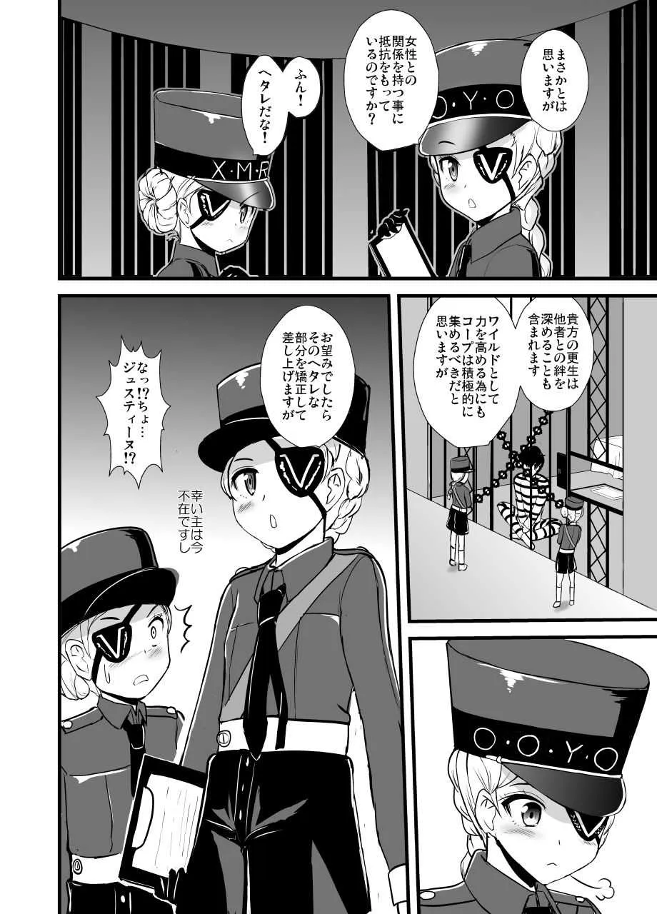[すきやきクラブ (孝治)] ヘタレだったので更生してもらいました (ペルソナ5) [DL版]_3